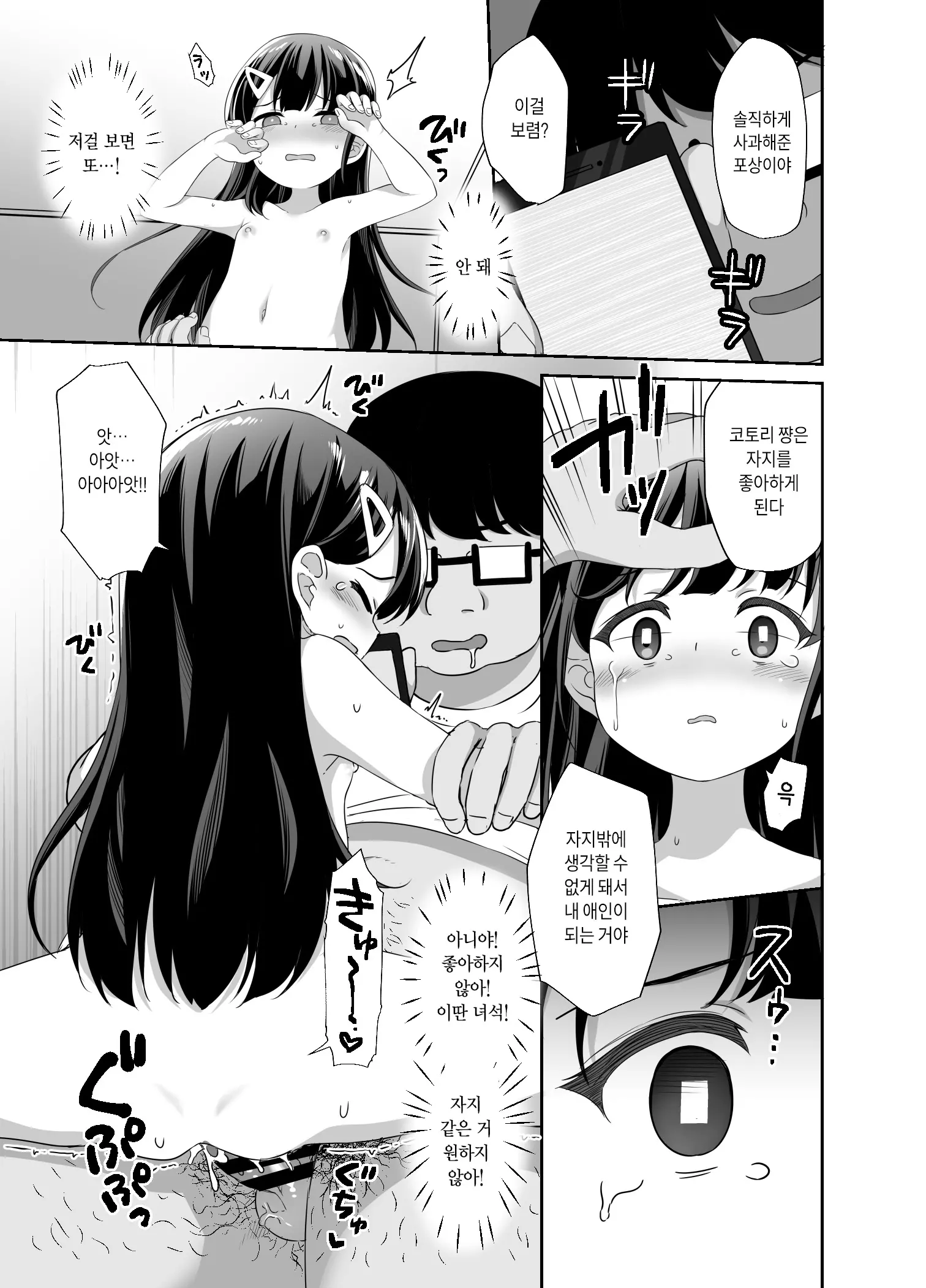 웹툰 이미지 32