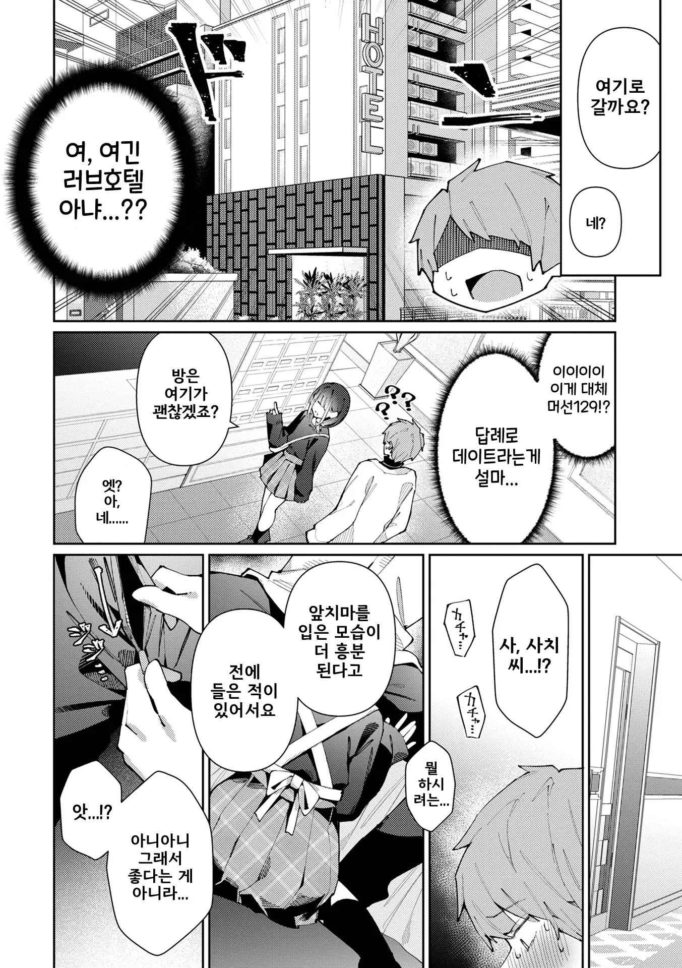 웹툰 이미지 3