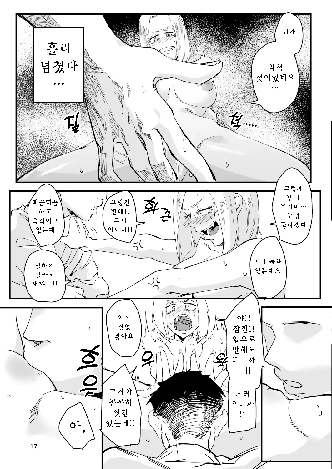 웹툰 이미지 15