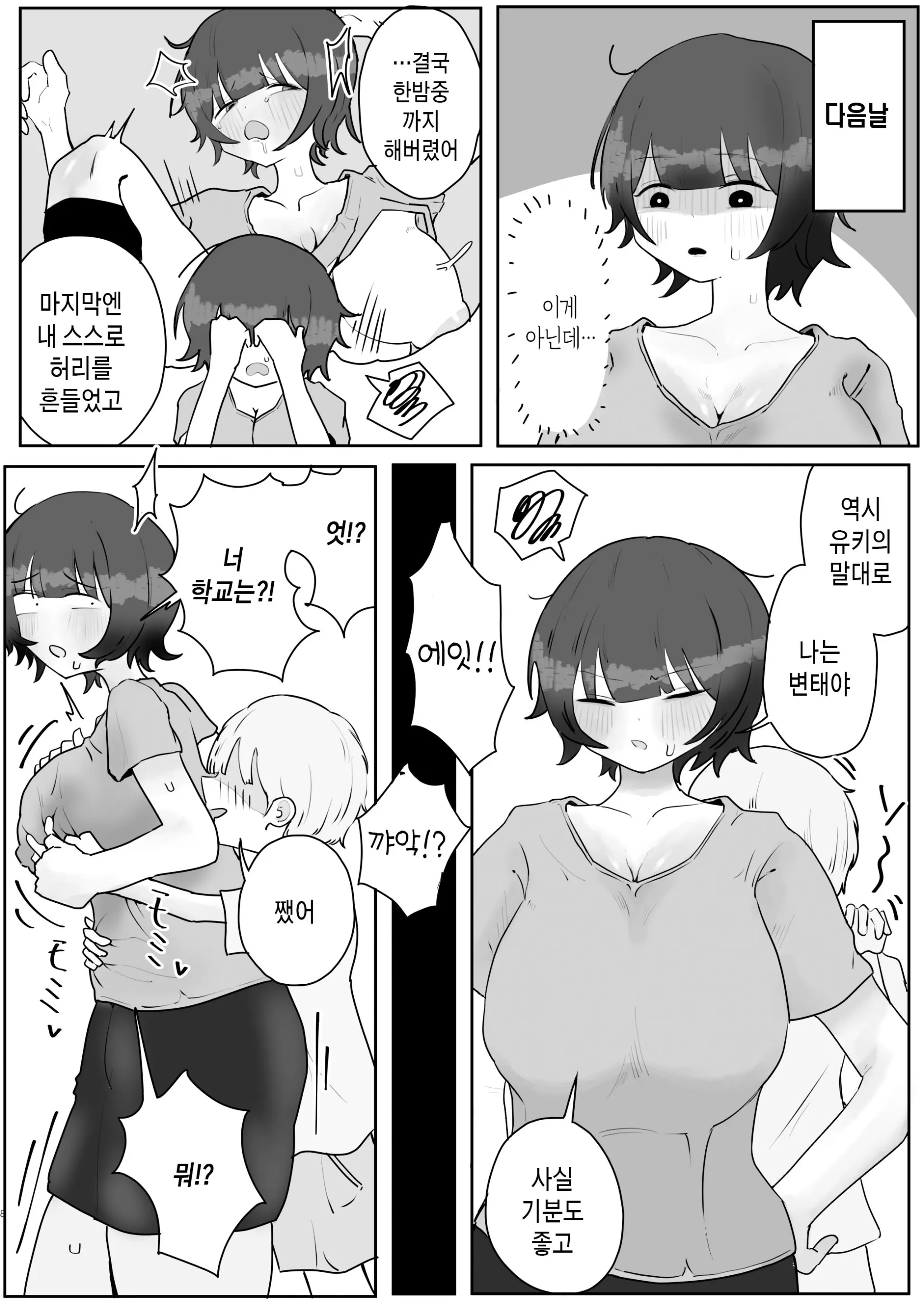 웹툰 이미지 7
