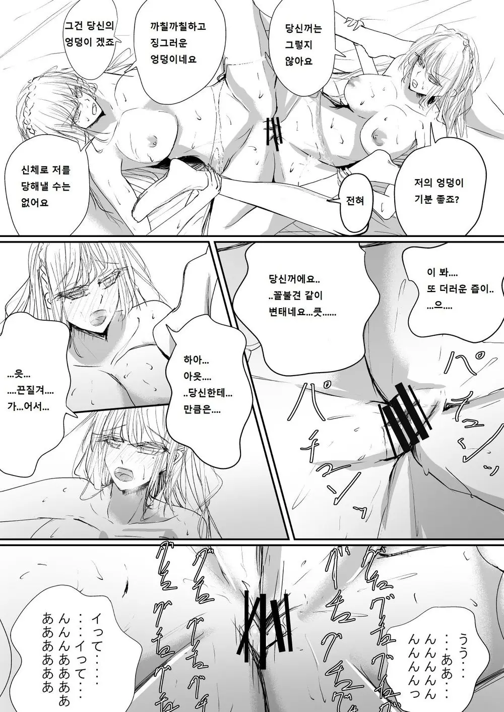 웹툰 이미지 66