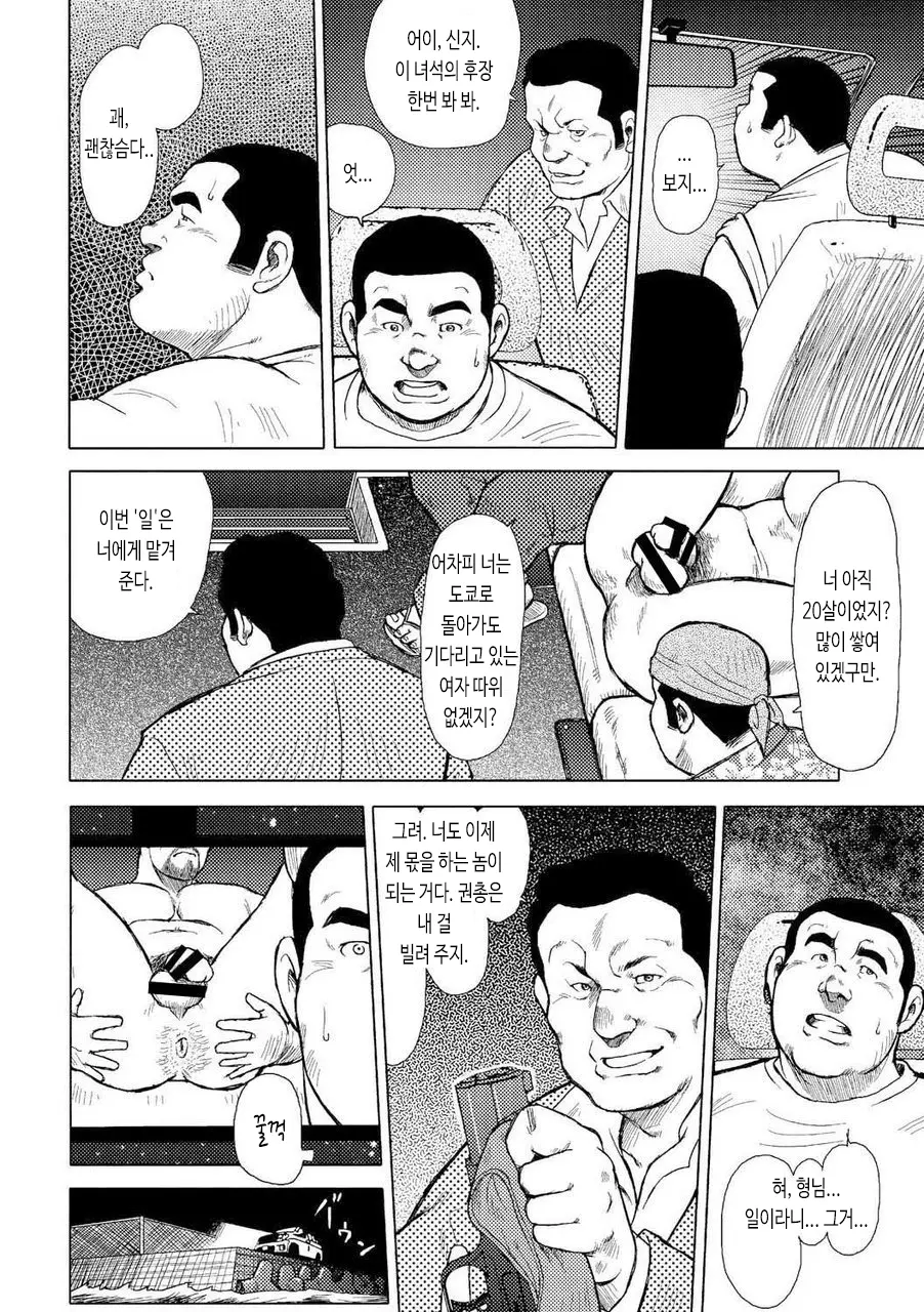 웹툰 이미지 38