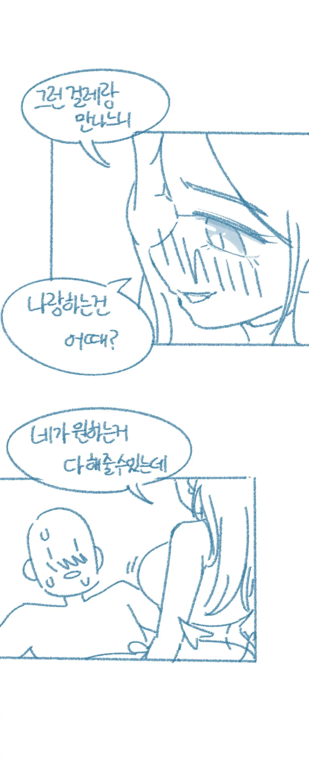 웹툰 이미지 15