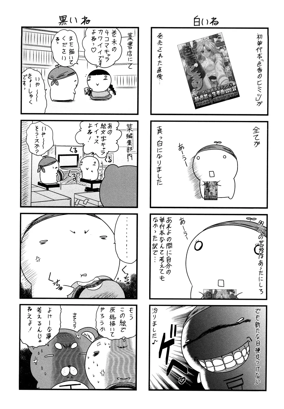 웹툰 이미지 197