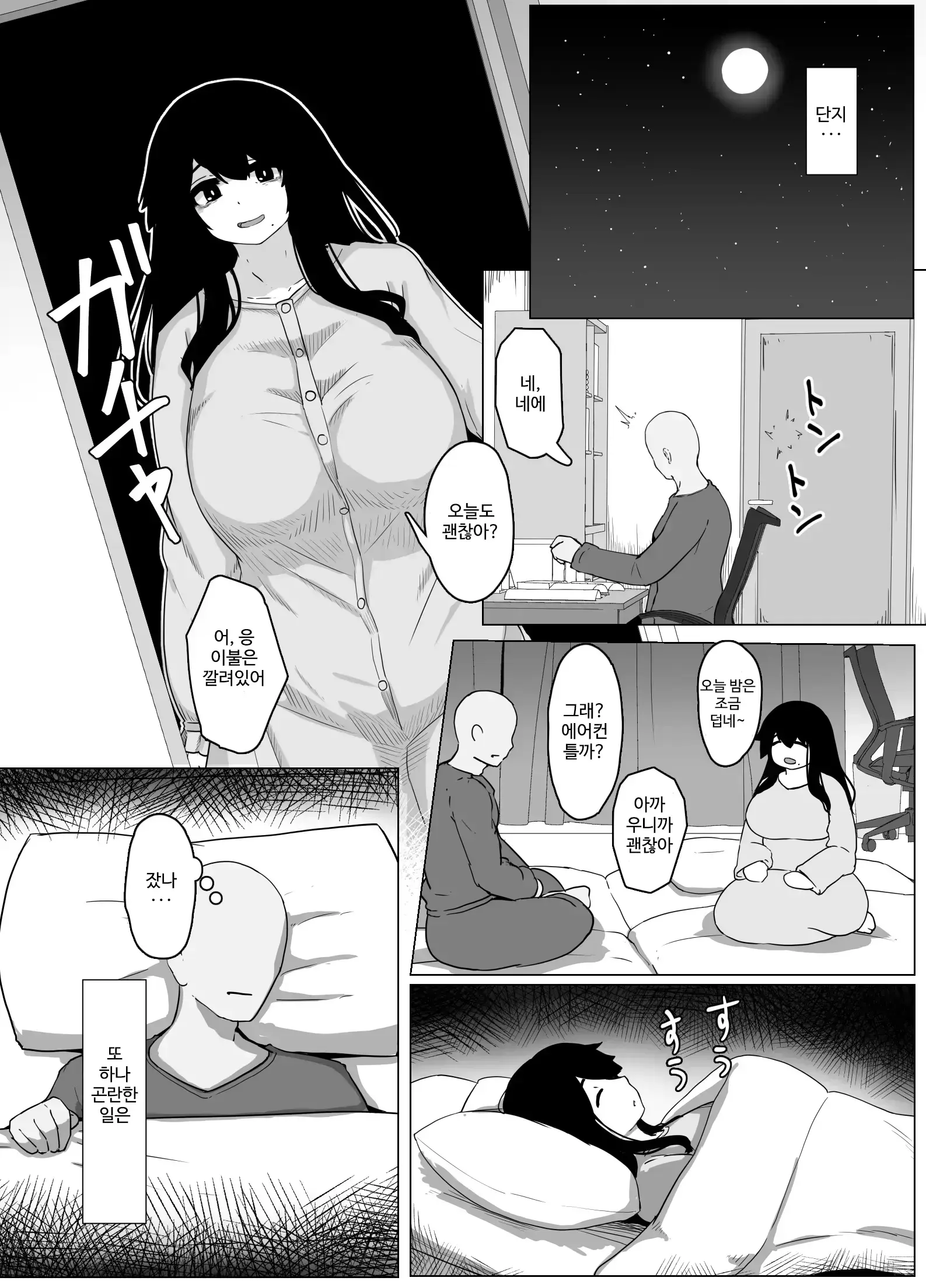웹툰 이미지 21