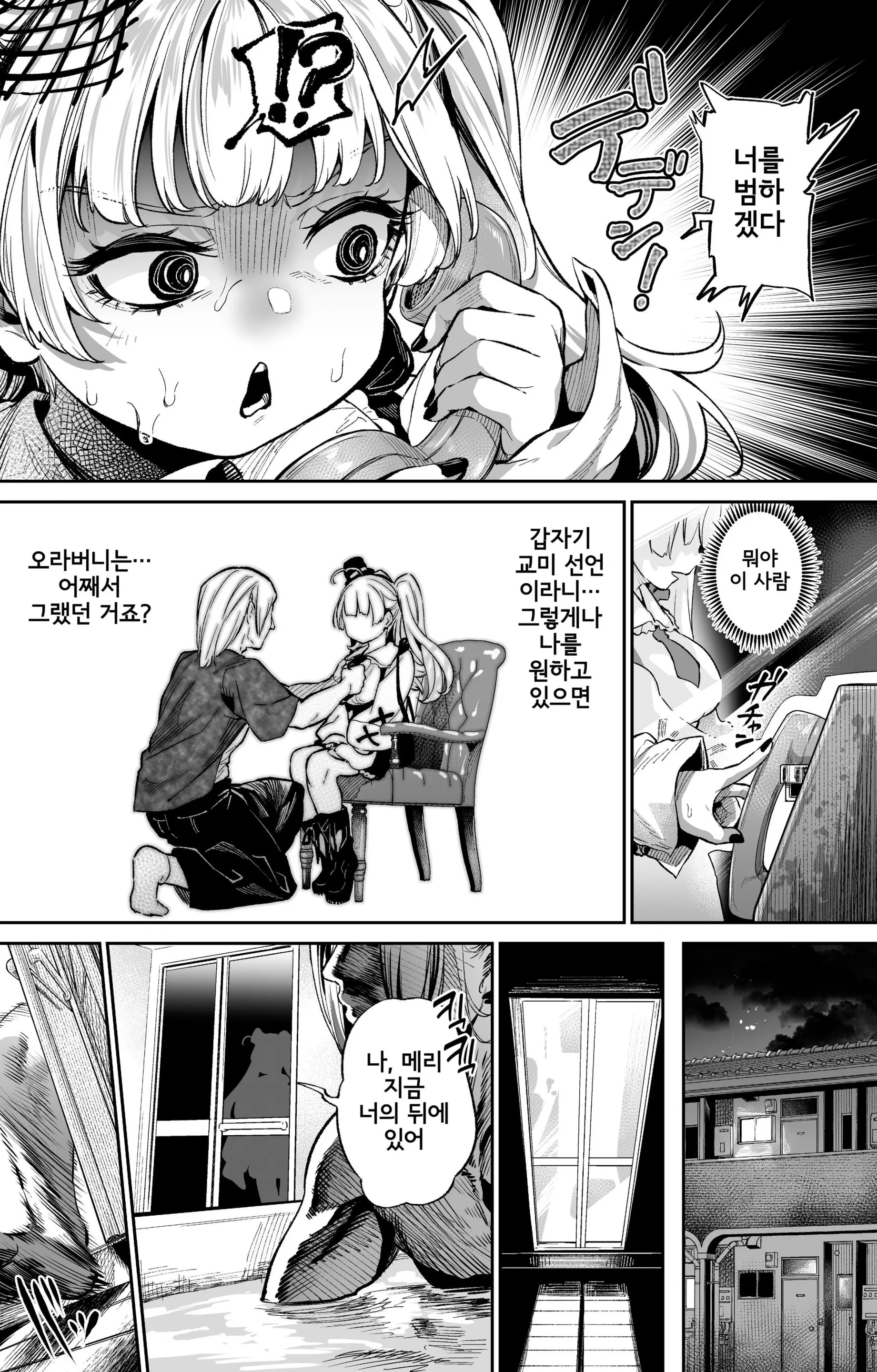 웹툰 이미지 1