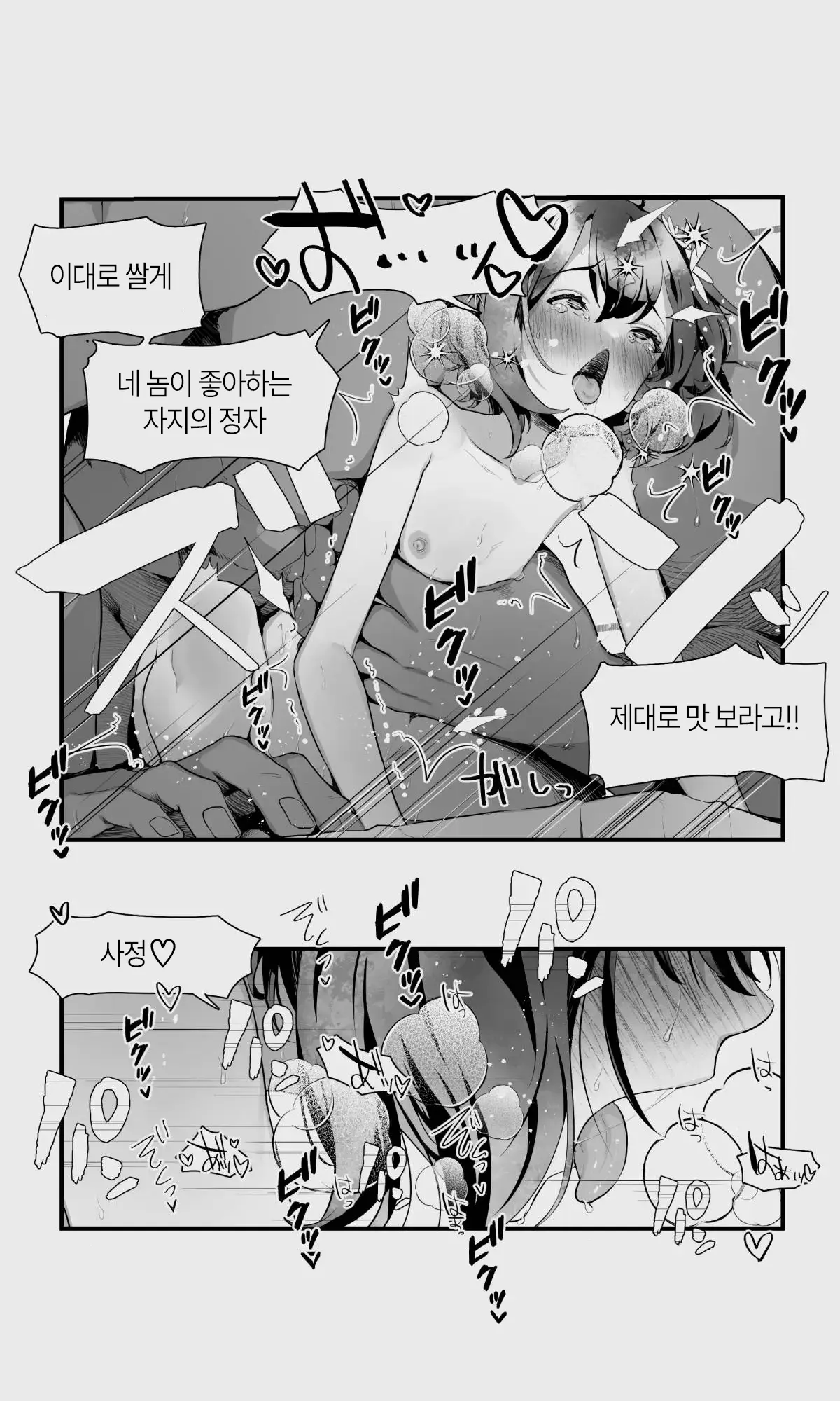 웹툰 이미지 104