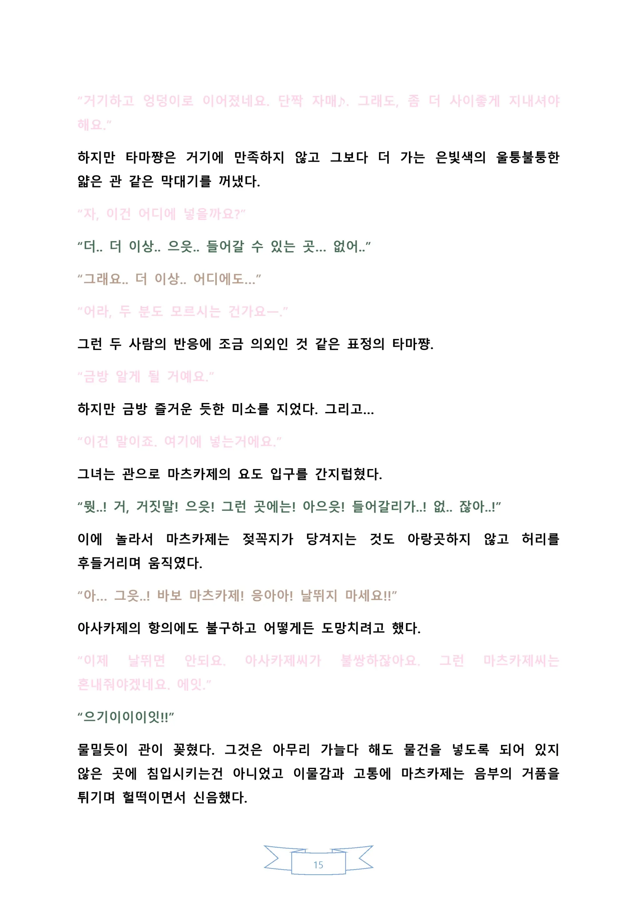 웹툰 이미지 19
