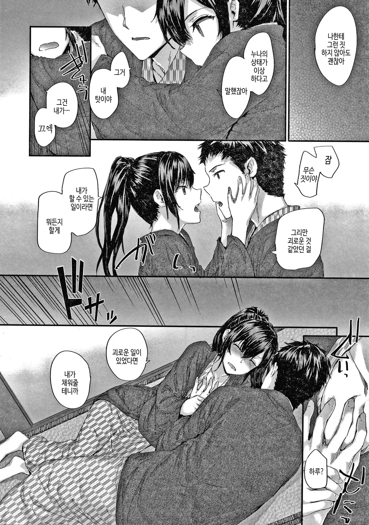 웹툰 이미지 108