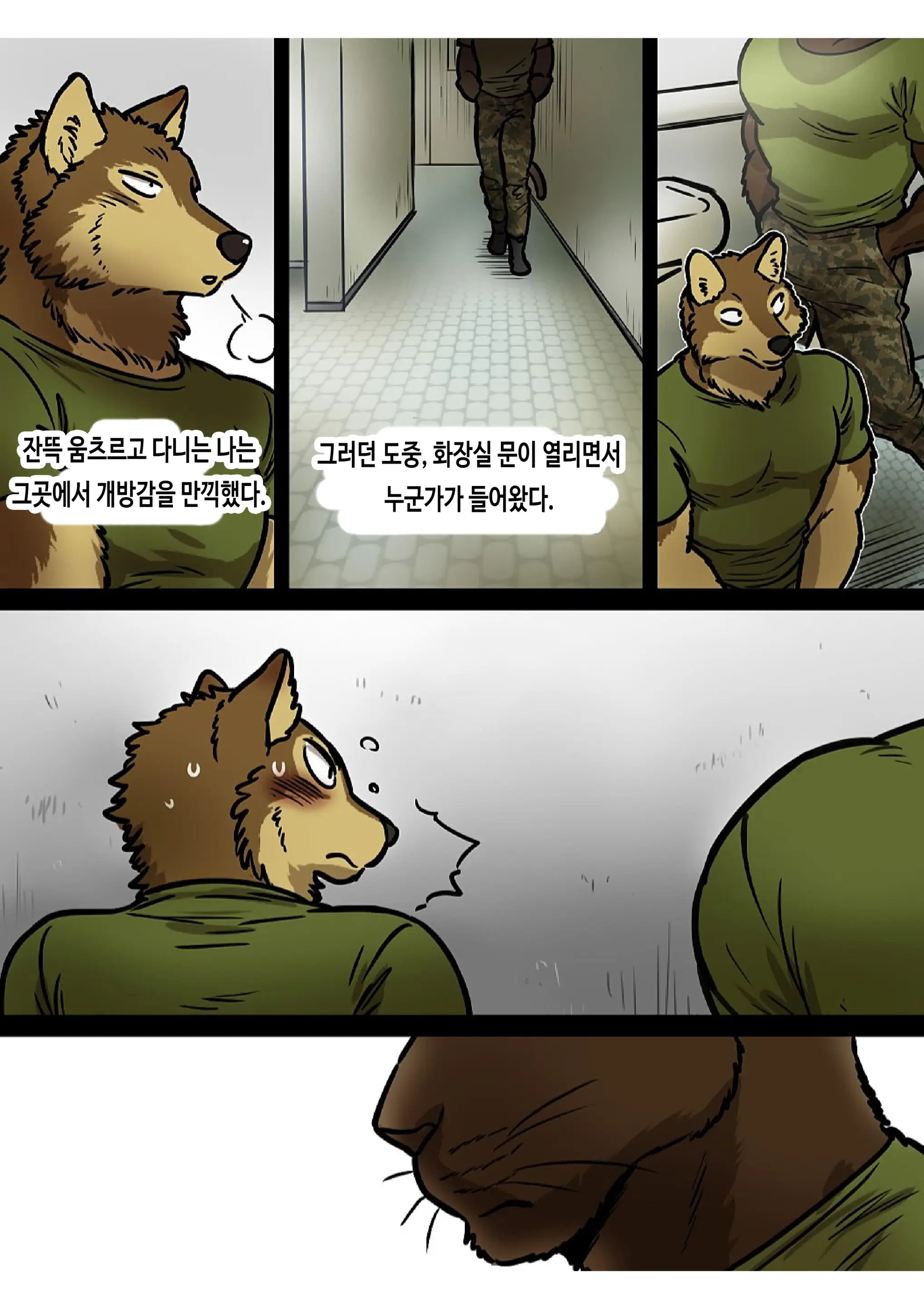 웹툰 이미지 13