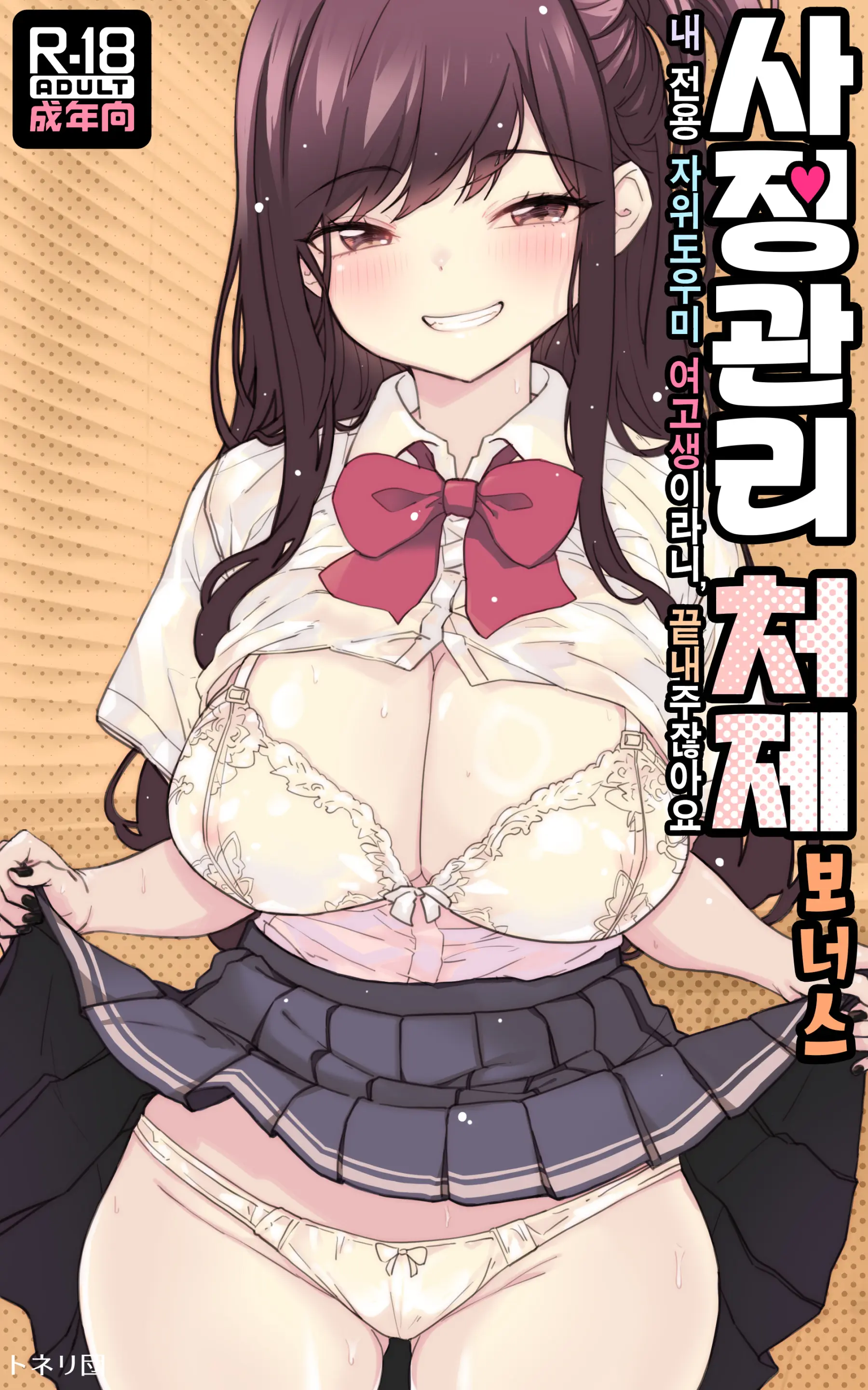 웹툰 이미지 52