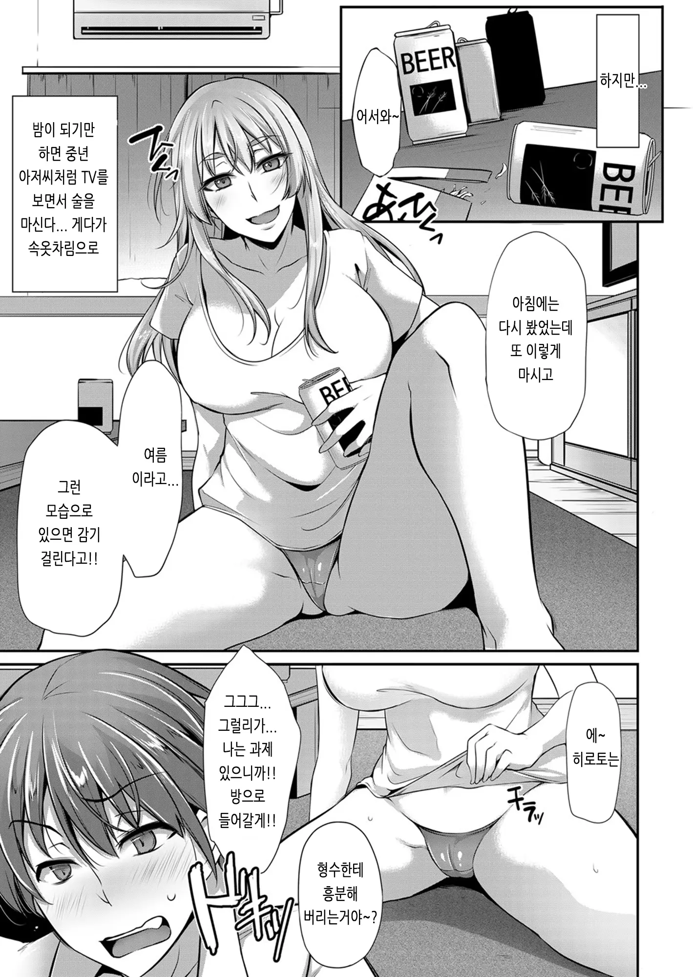 웹툰 이미지 184