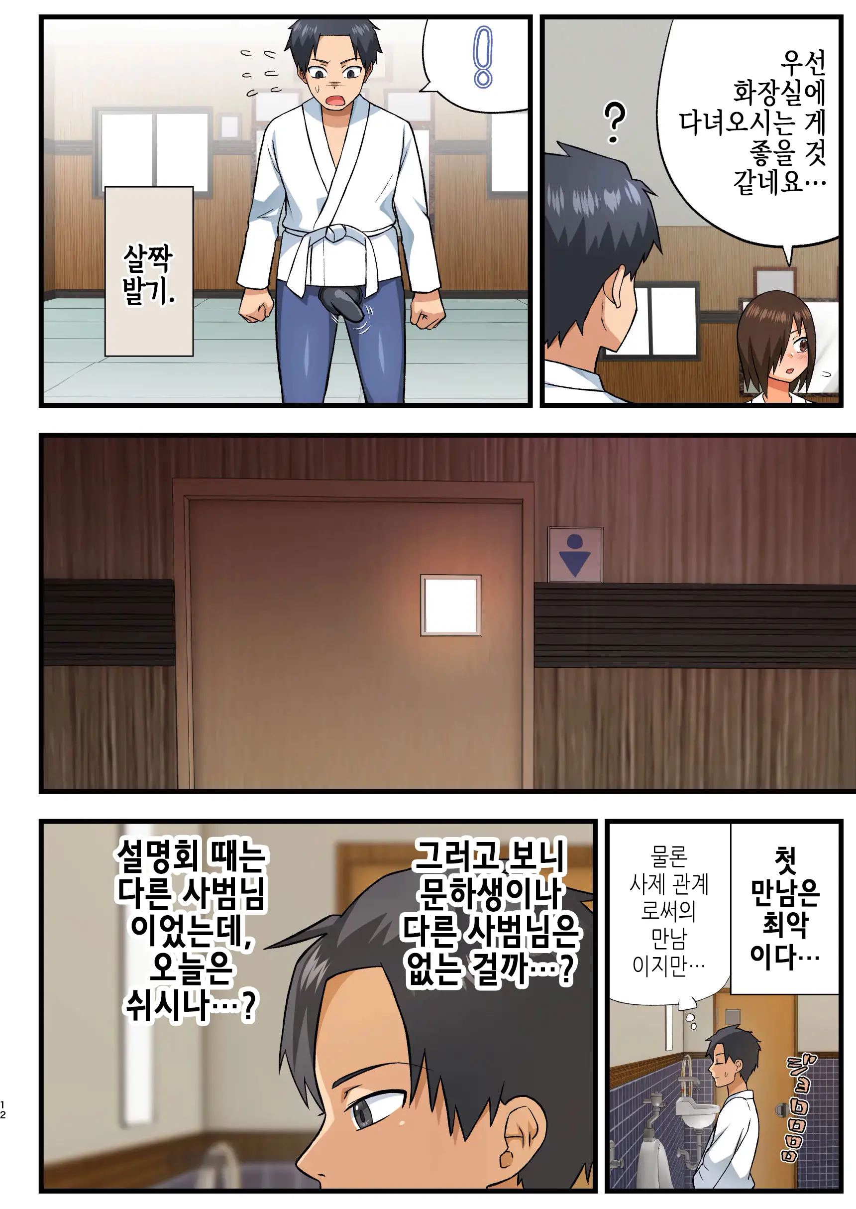 웹툰 이미지 10