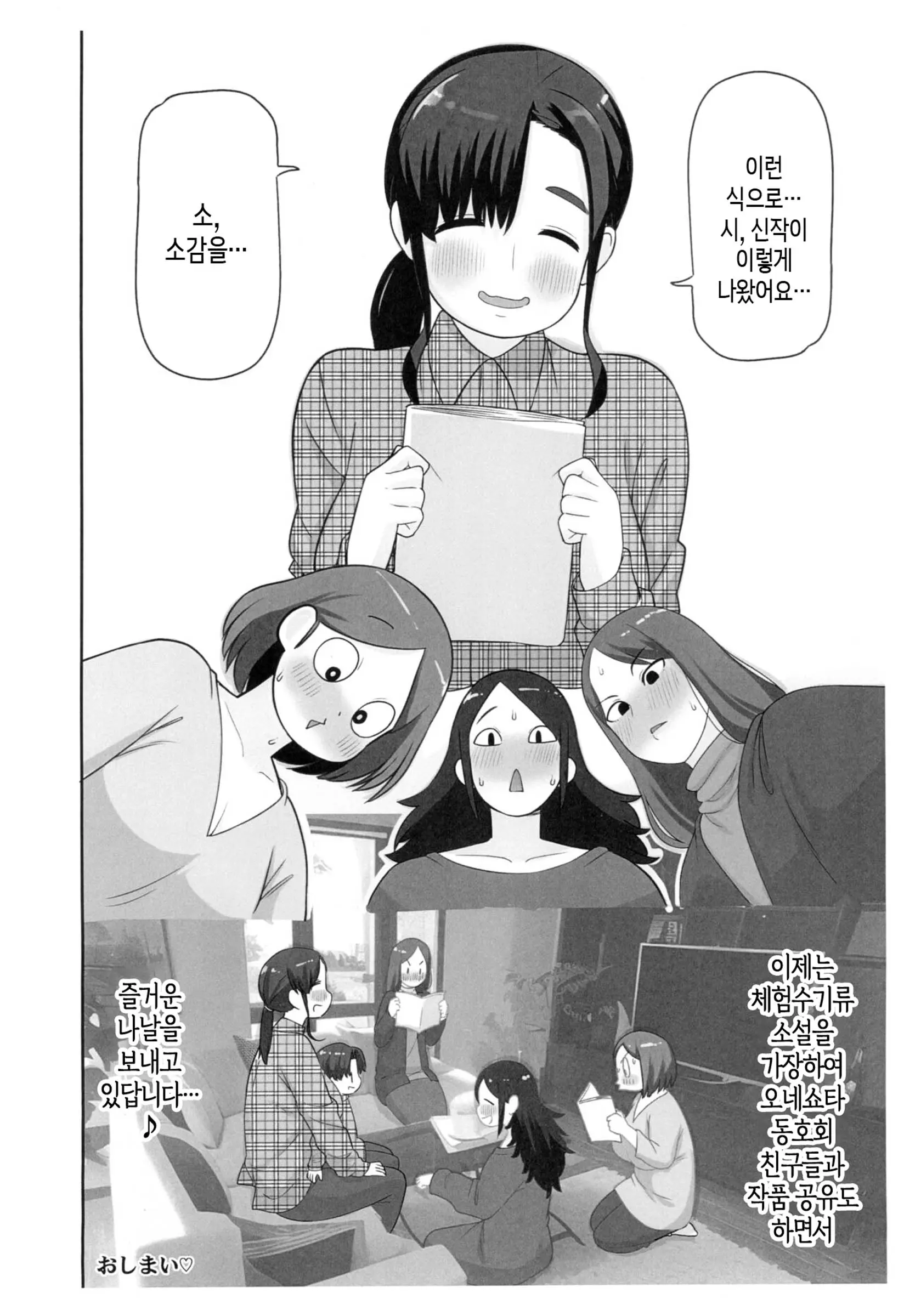 웹툰 이미지 12