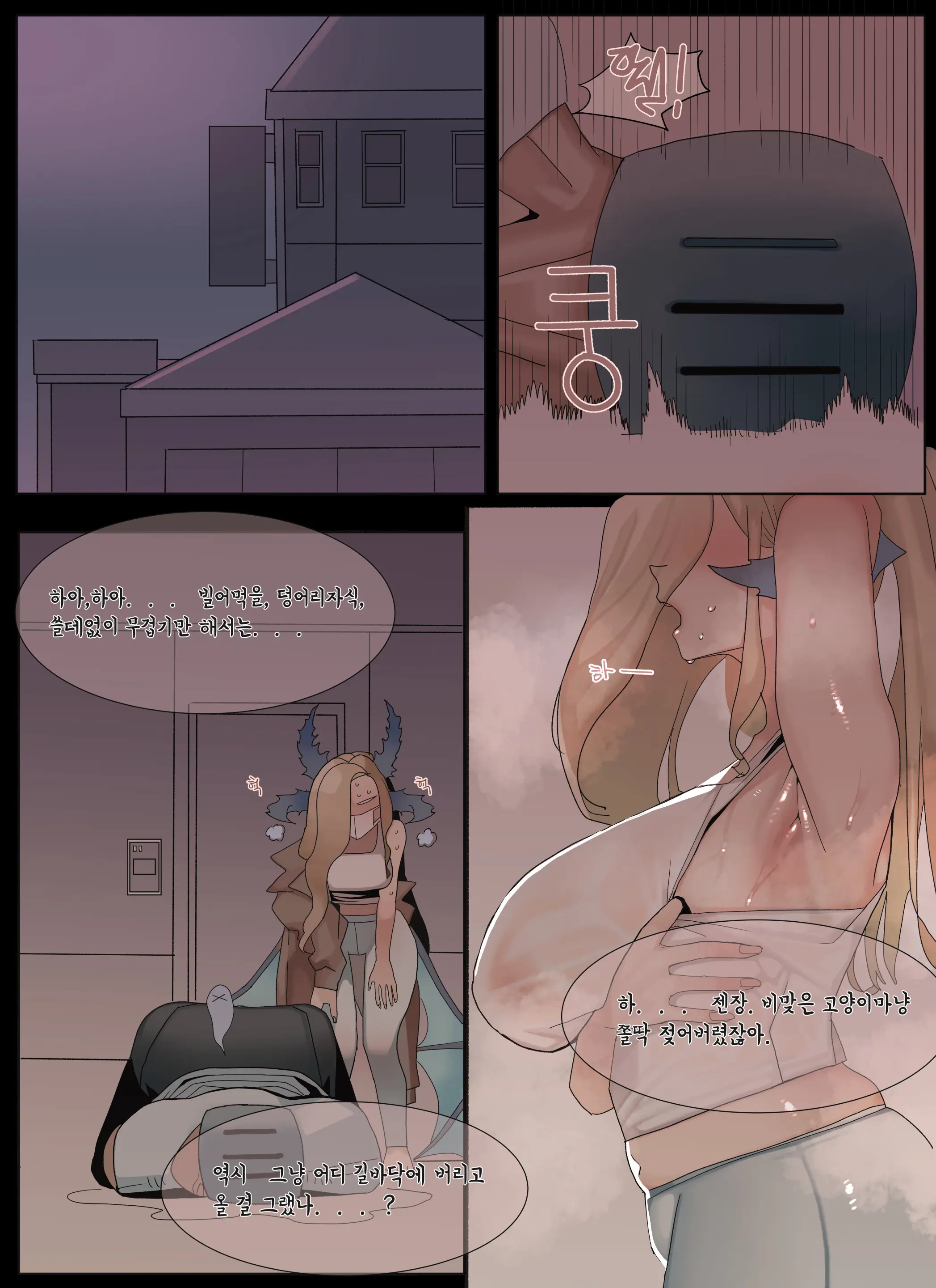 웹툰 이미지 2