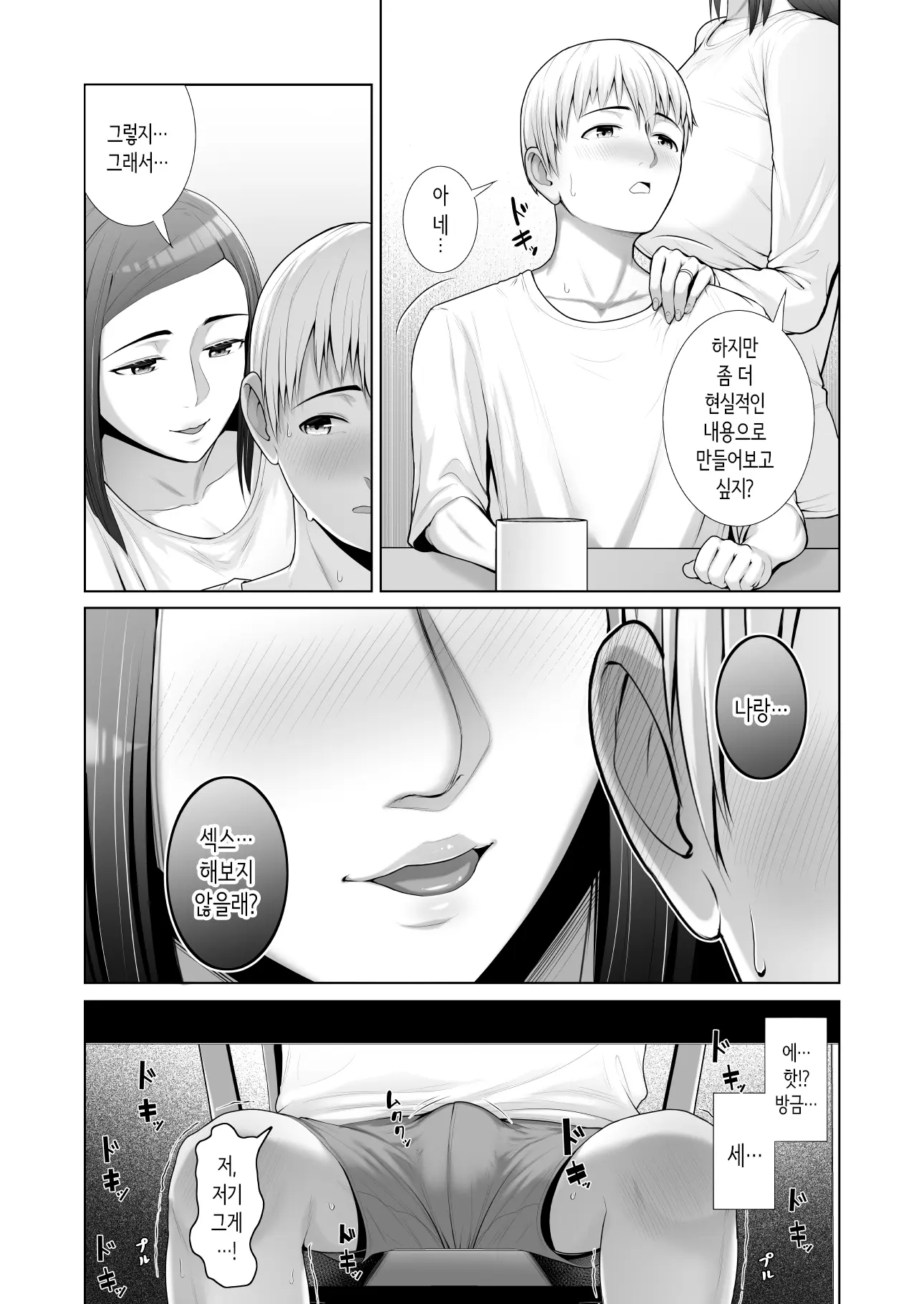 웹툰 이미지 13
