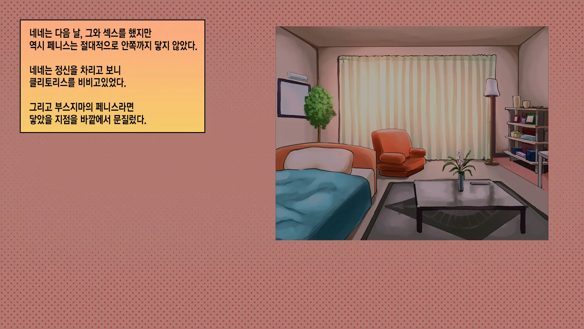 웹툰 이미지 174