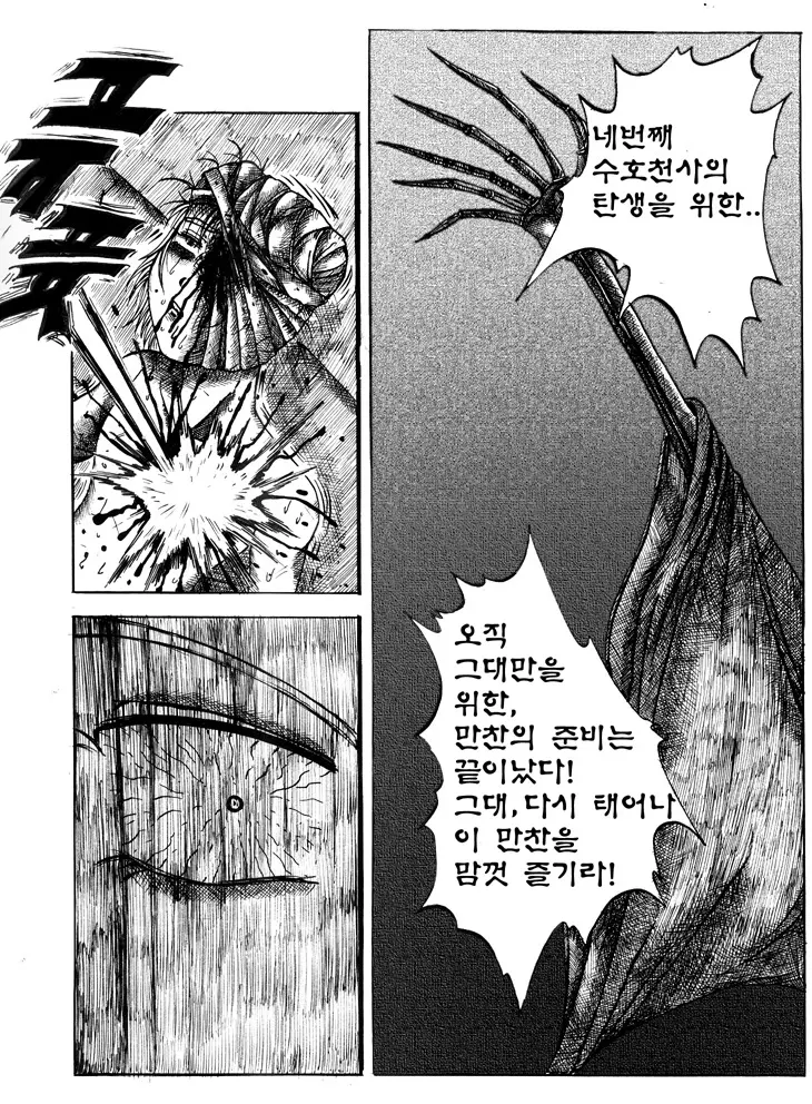 웹툰 이미지 36