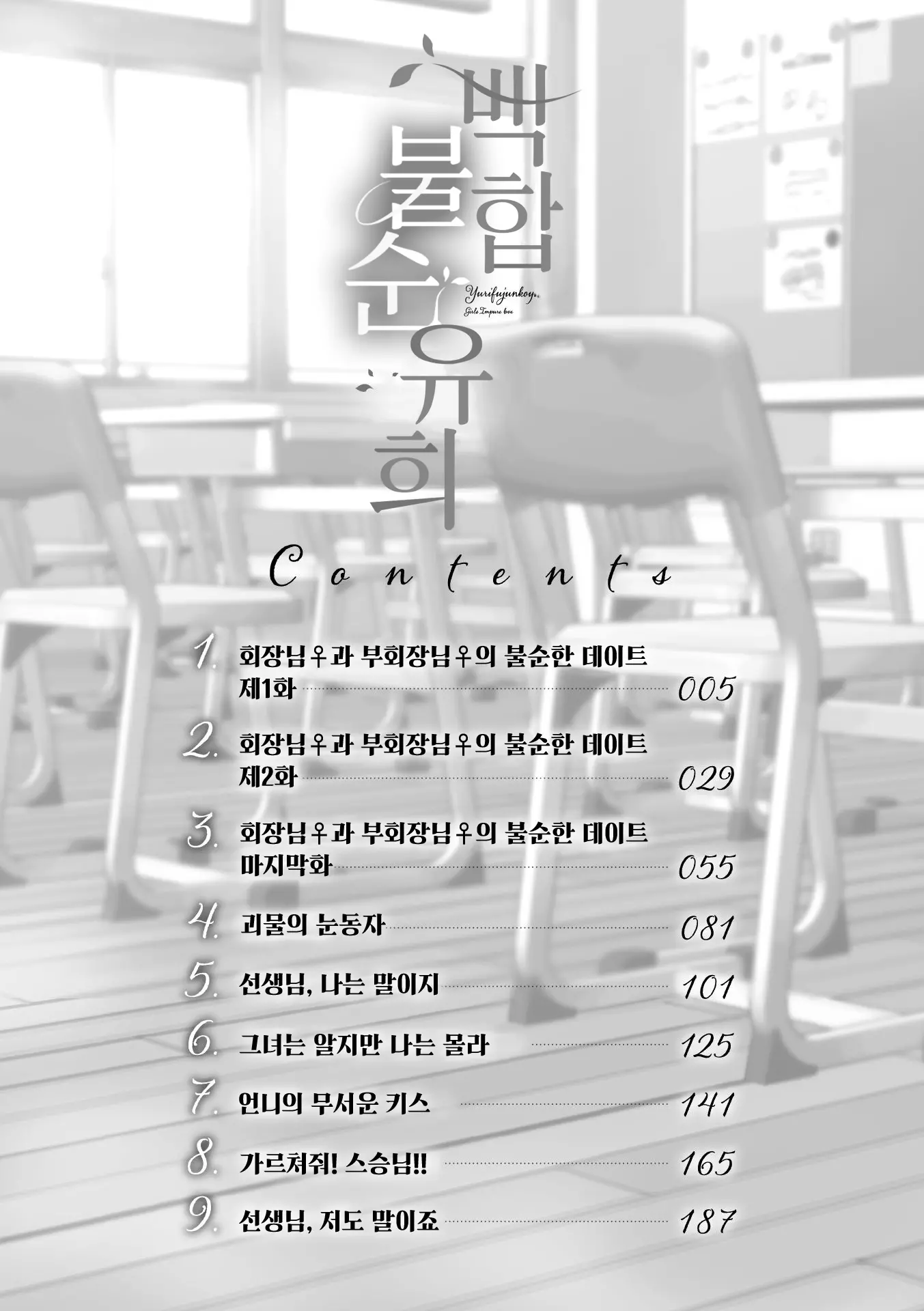 웹툰 이미지 4