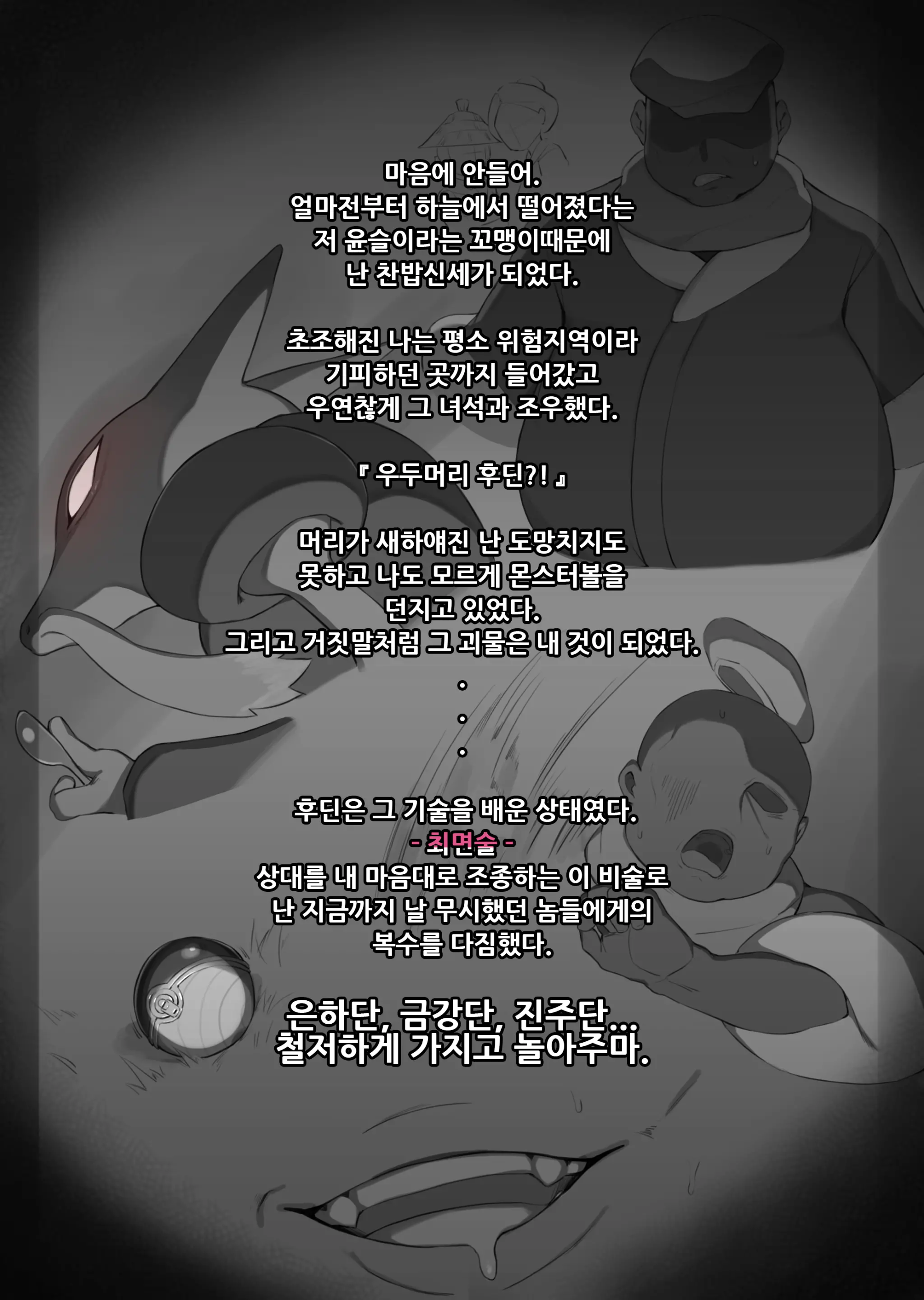 웹툰 이미지 8
