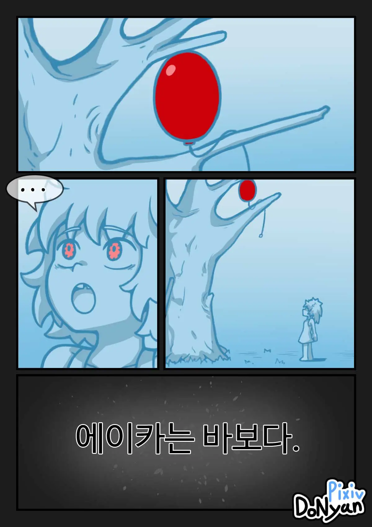 웹툰 이미지 9