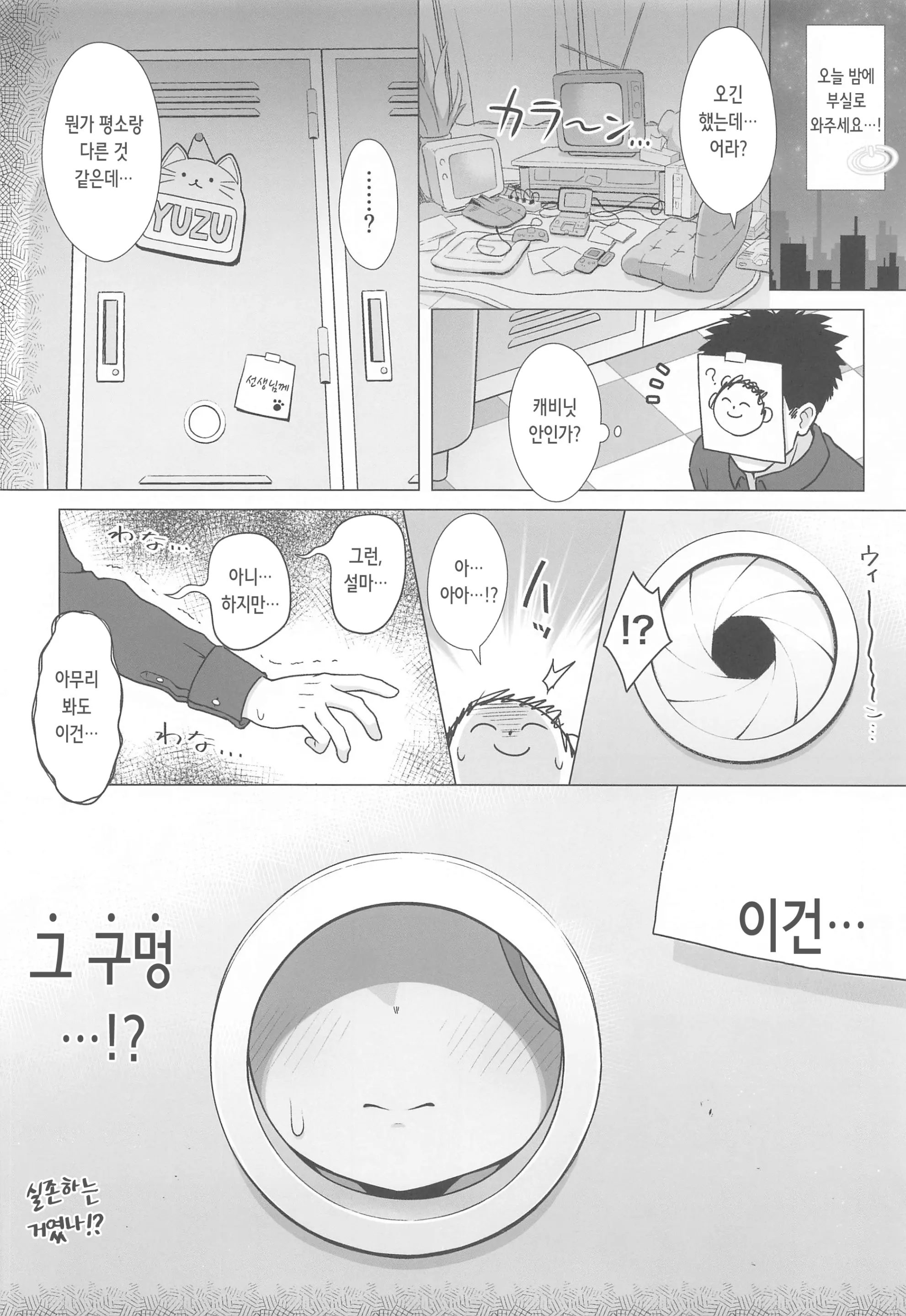 웹툰 이미지 5
