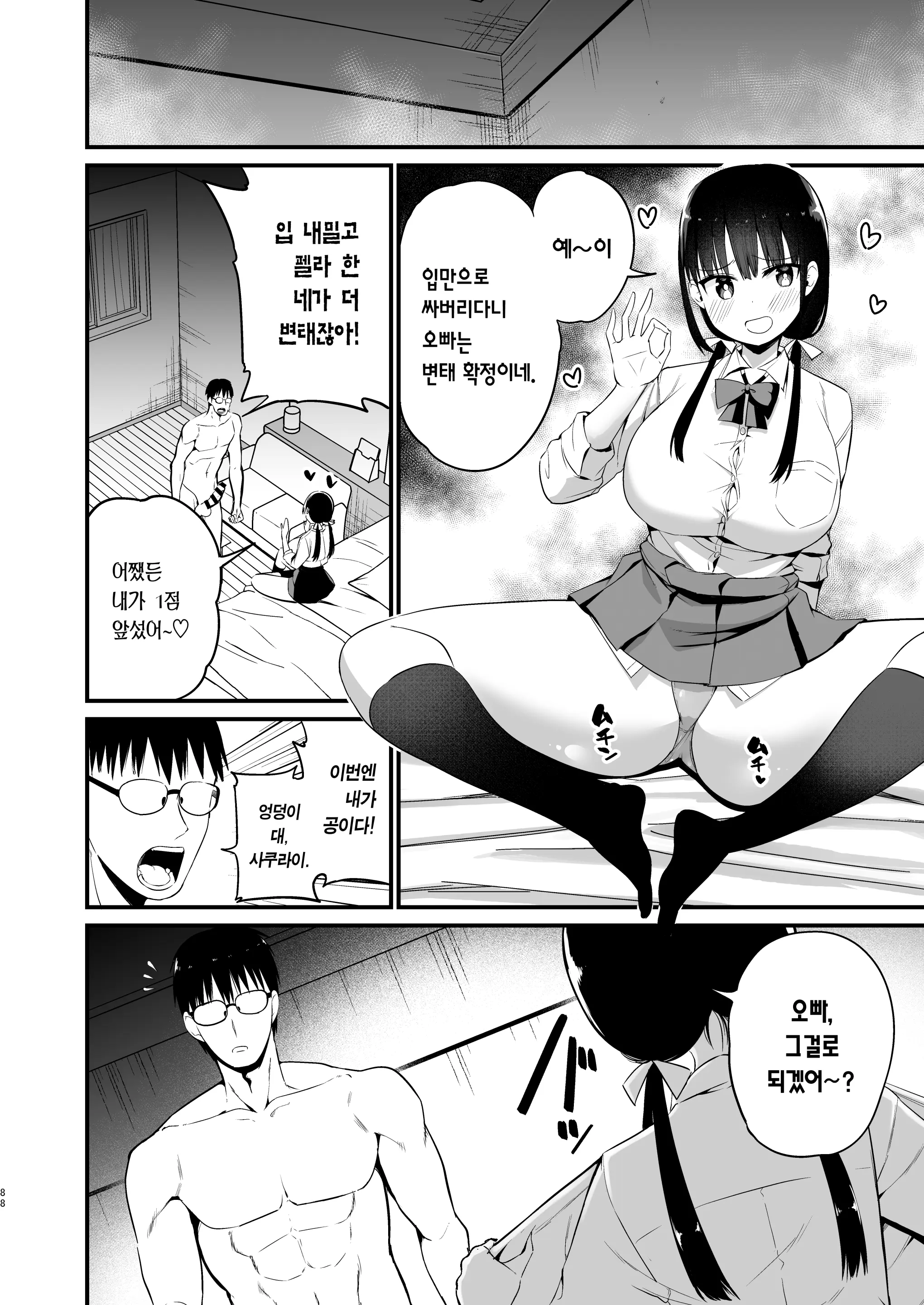 웹툰 이미지 85