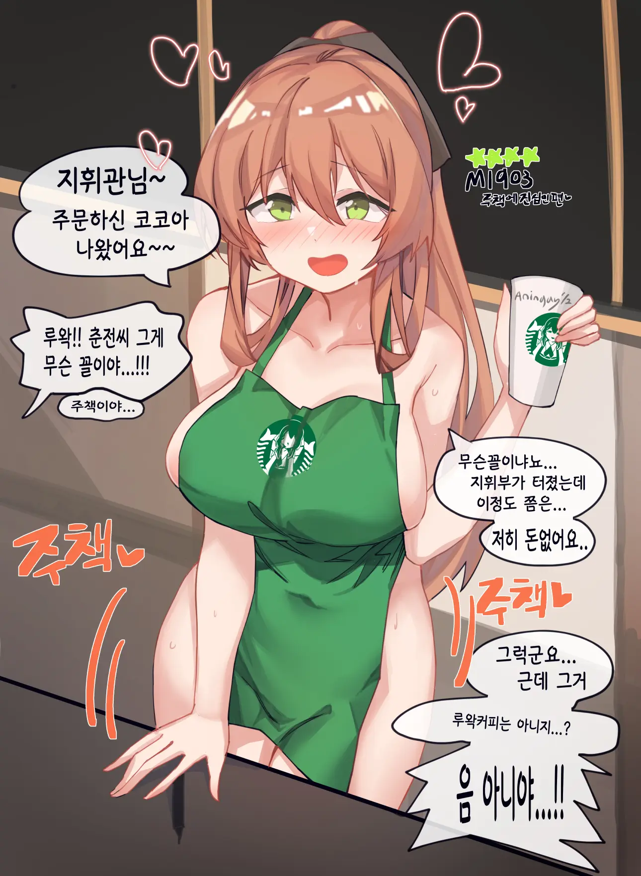 웹툰 이미지 152