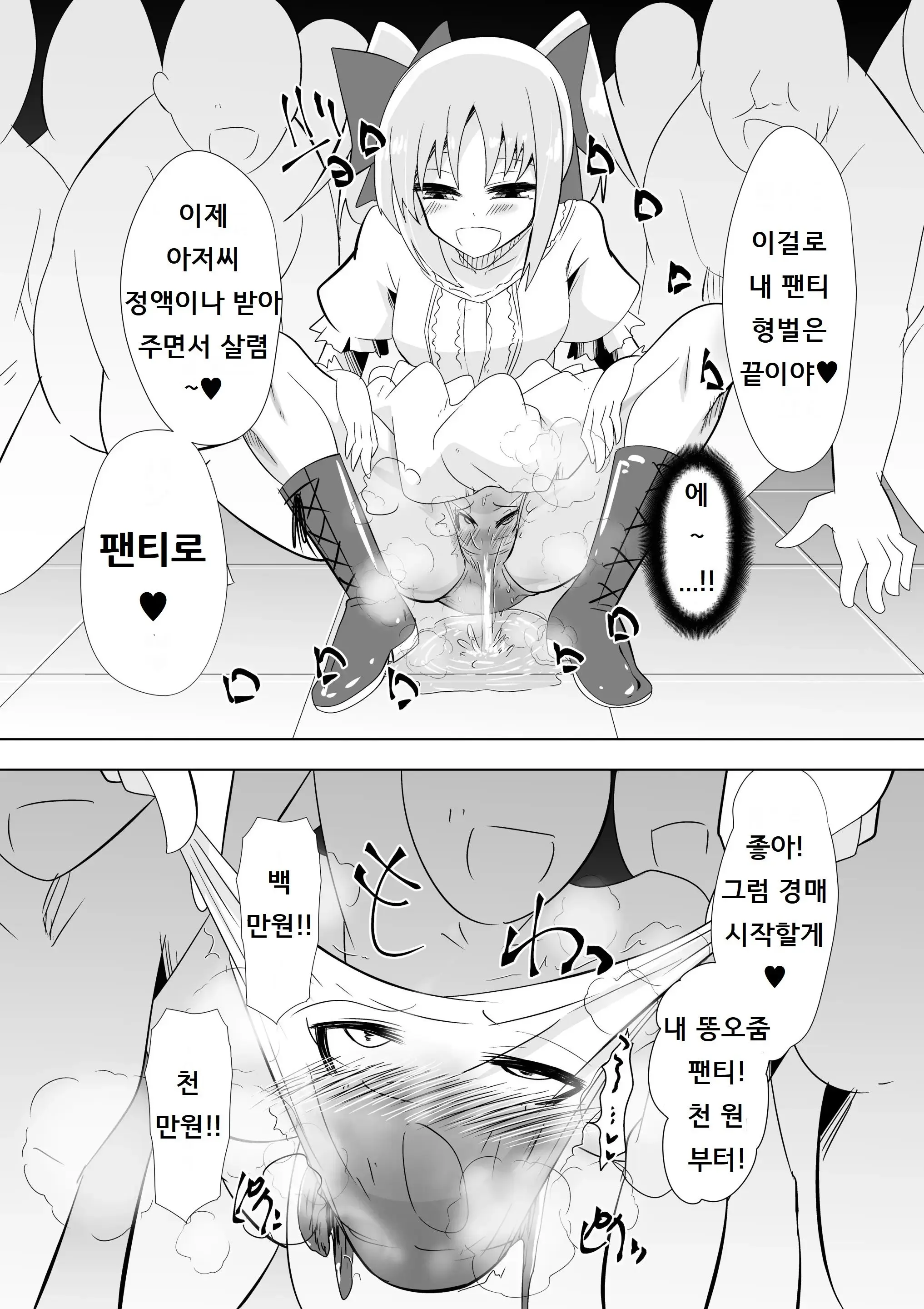 웹툰 이미지 16
