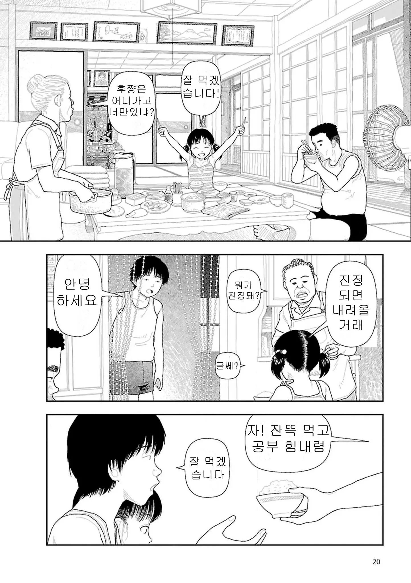 웹툰 이미지 21