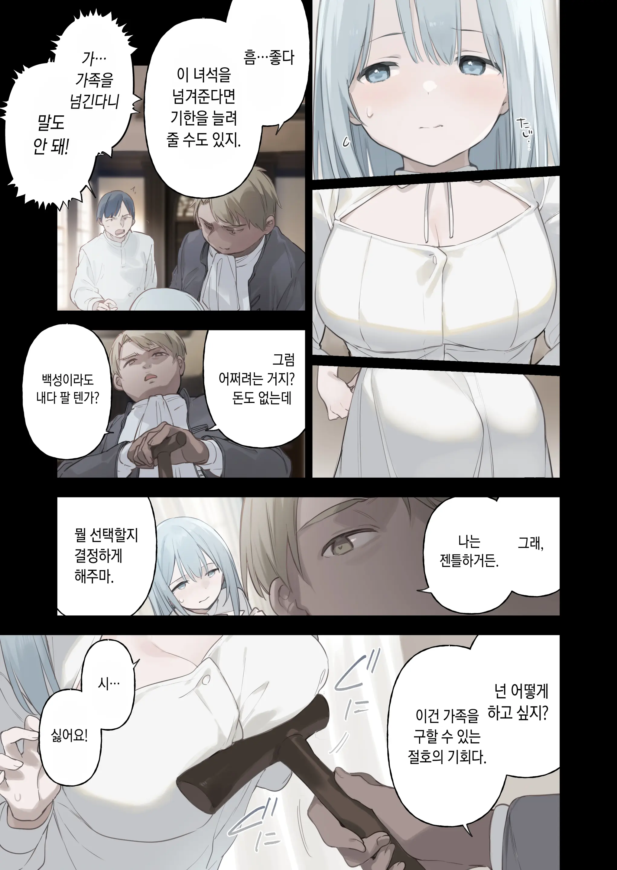 웹툰 이미지 17