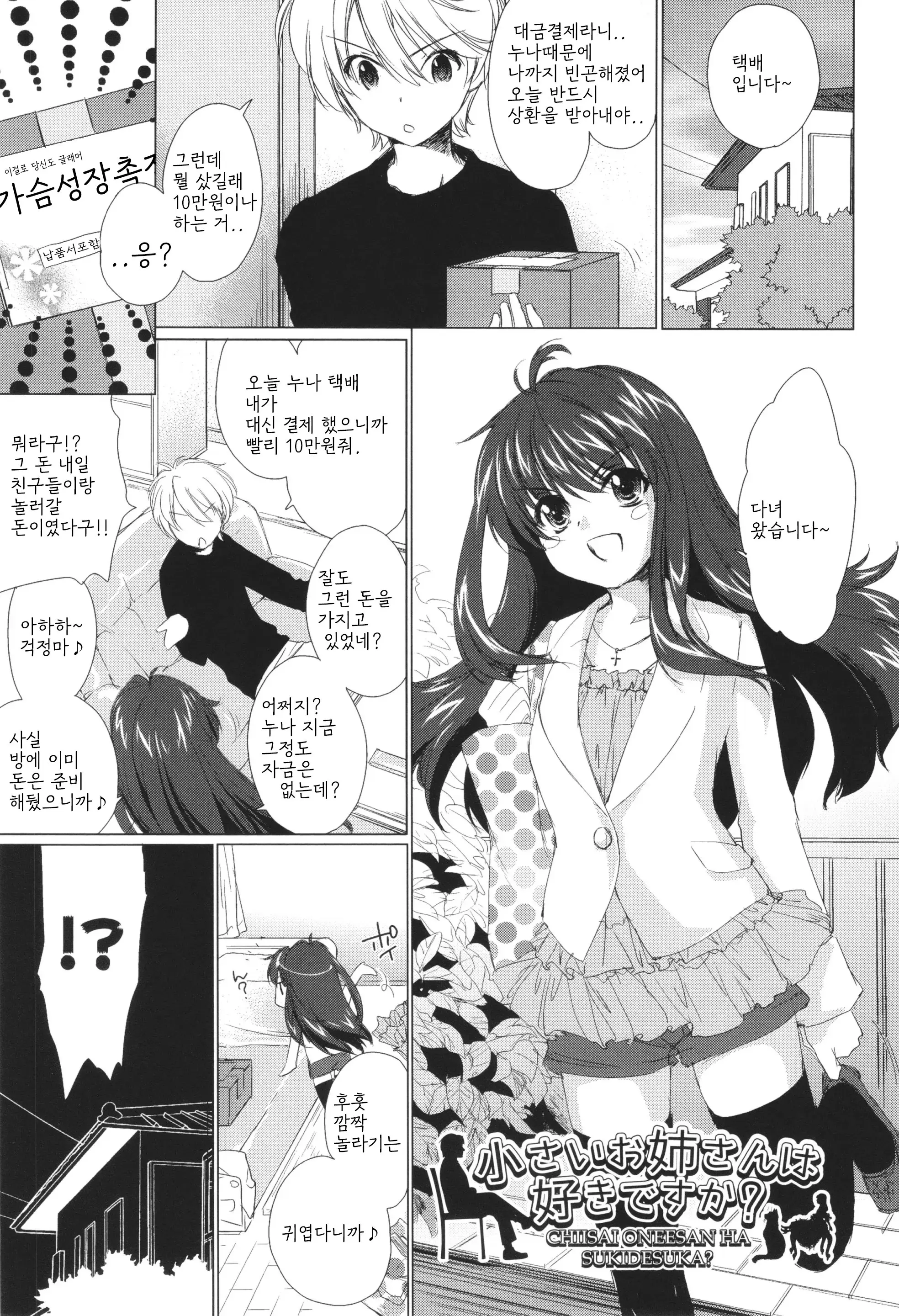 웹툰 이미지 55