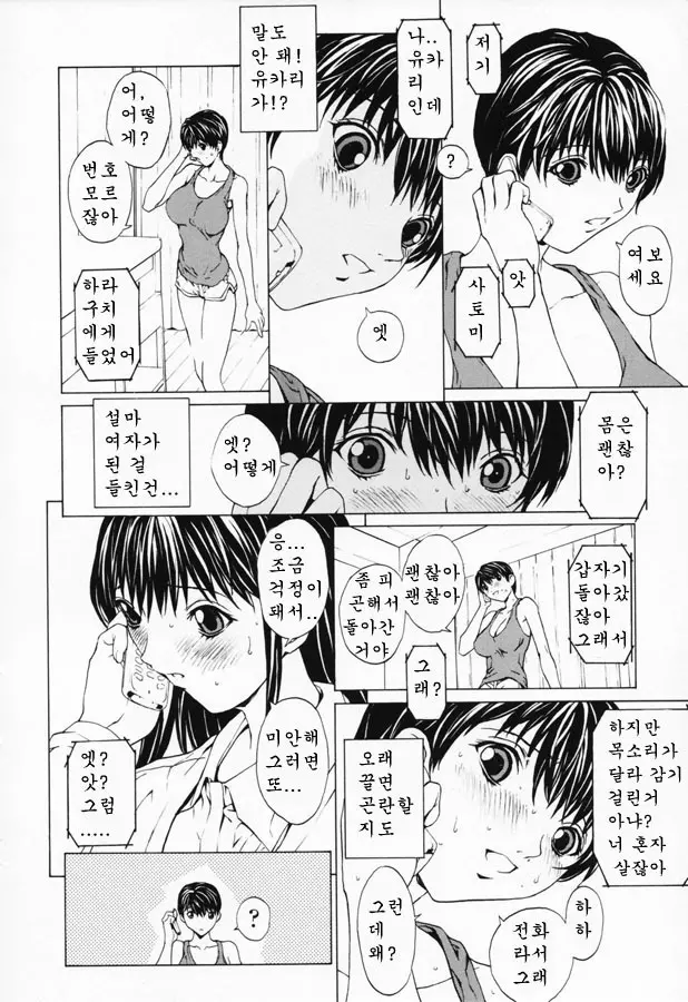 웹툰 이미지 5