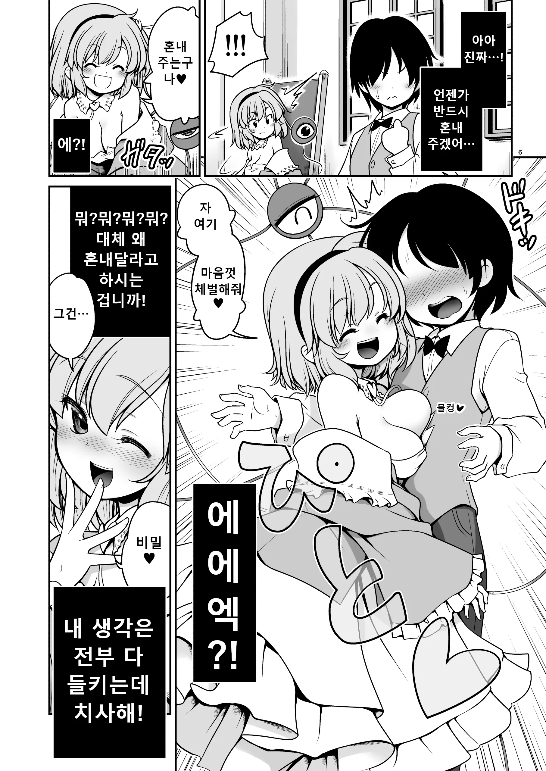웹툰 이미지 5