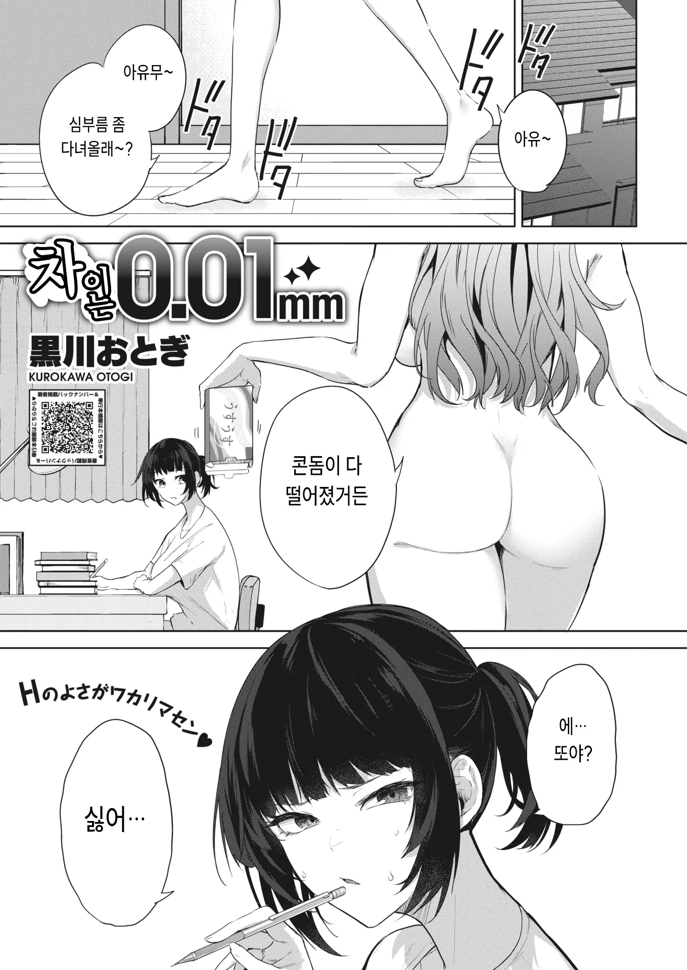 웹툰 이미지 0