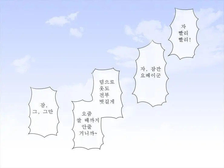 웹툰 이미지 101