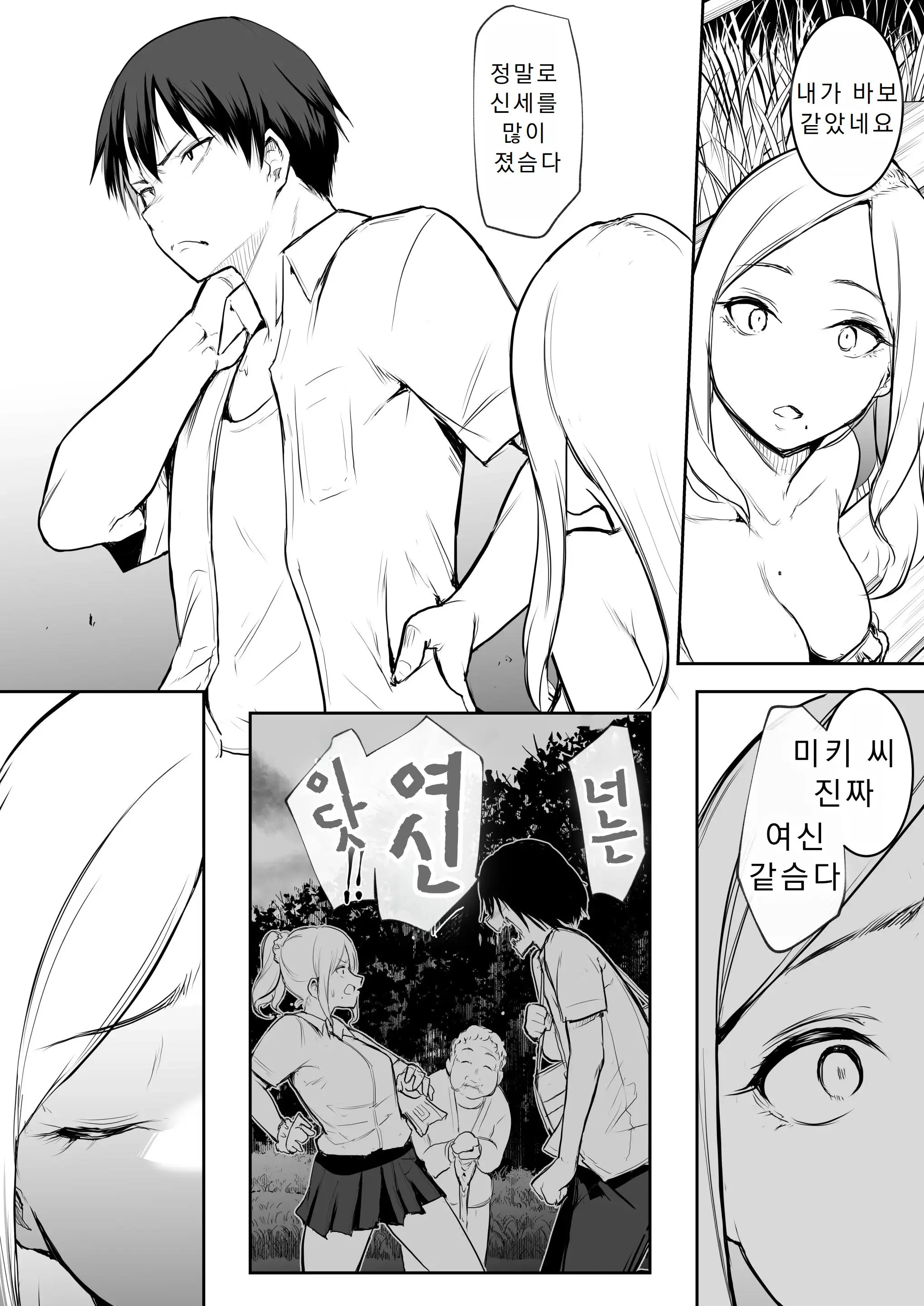 웹툰 이미지 83