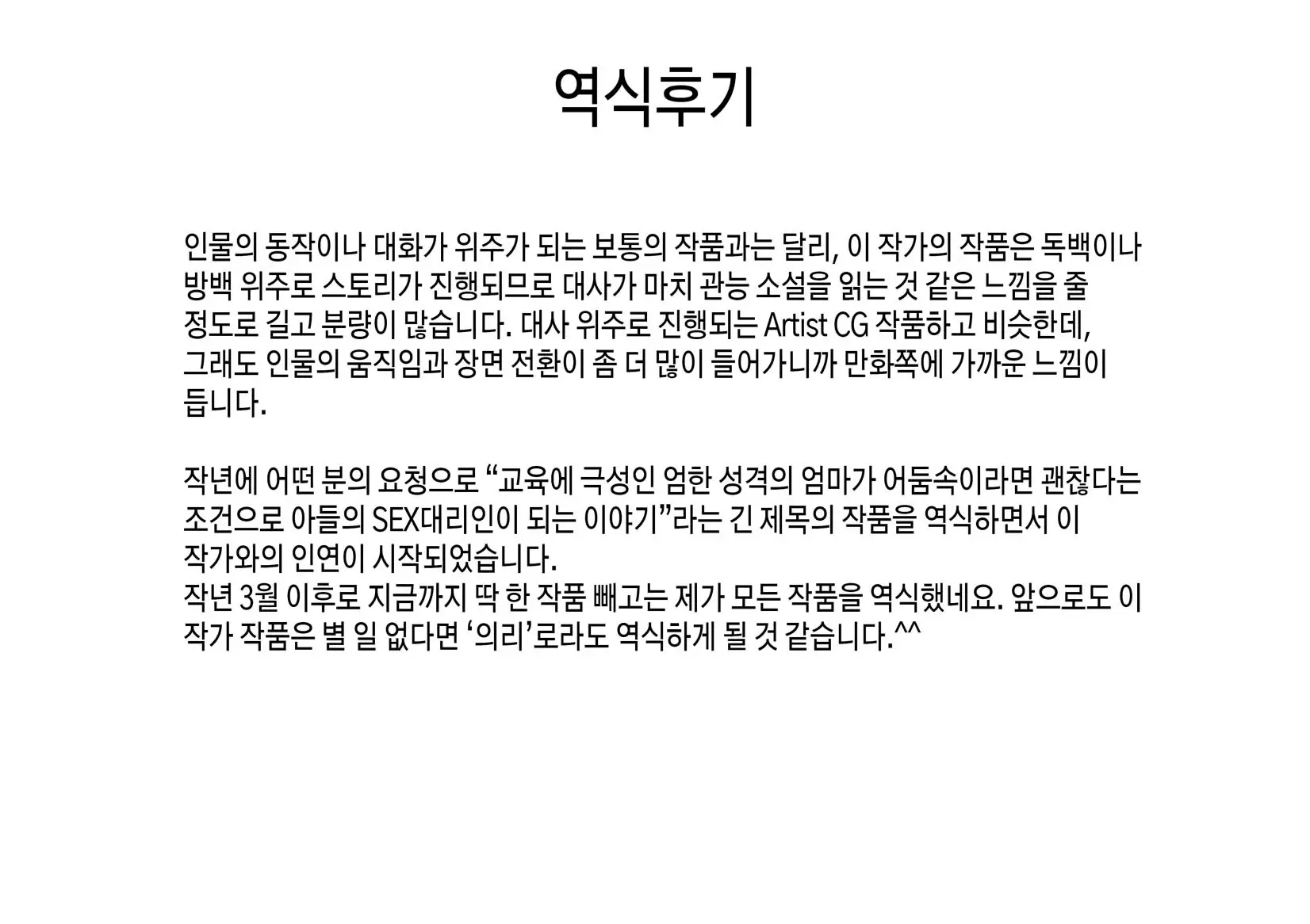 웹툰 이미지 51