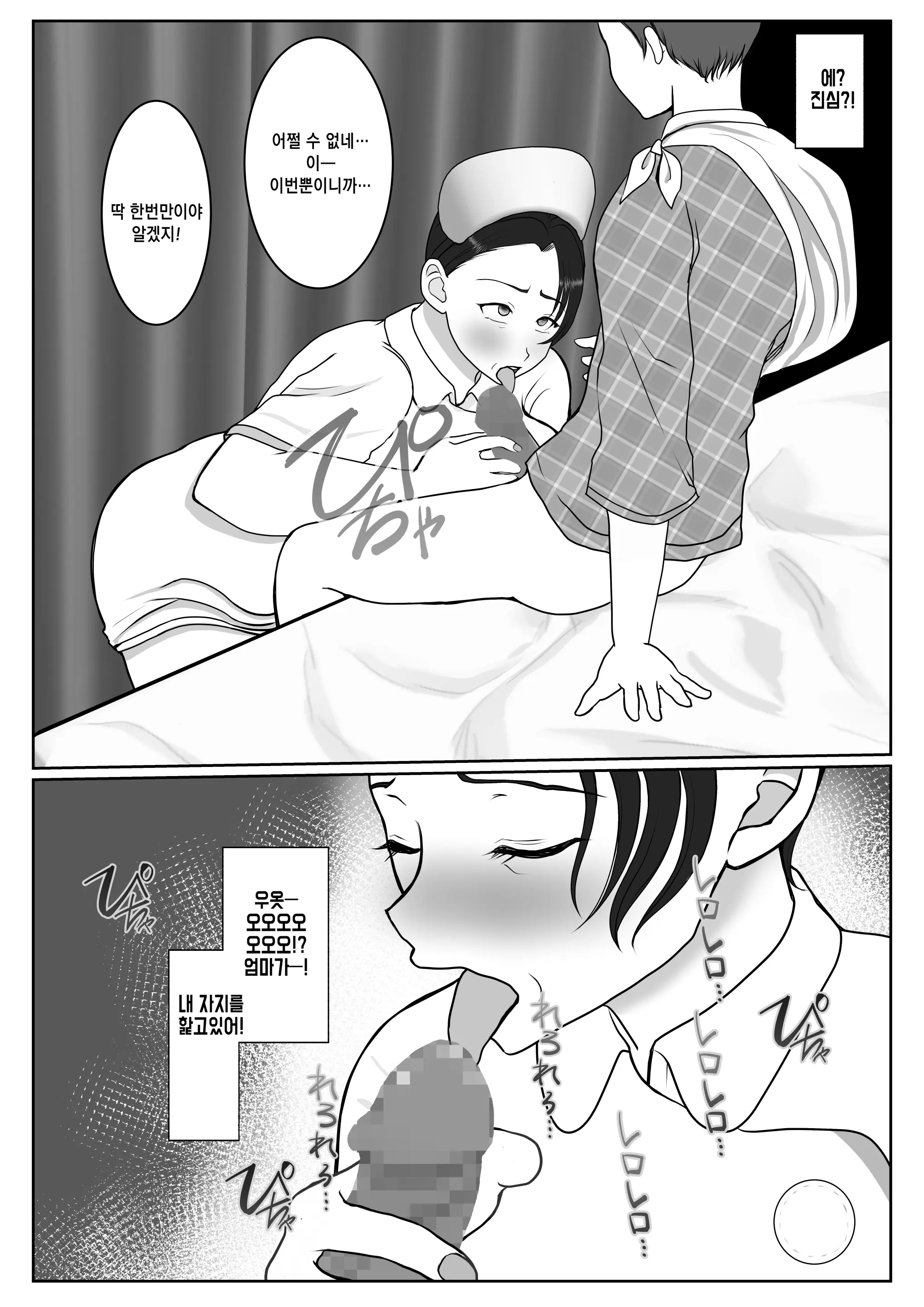 웹툰 이미지 15