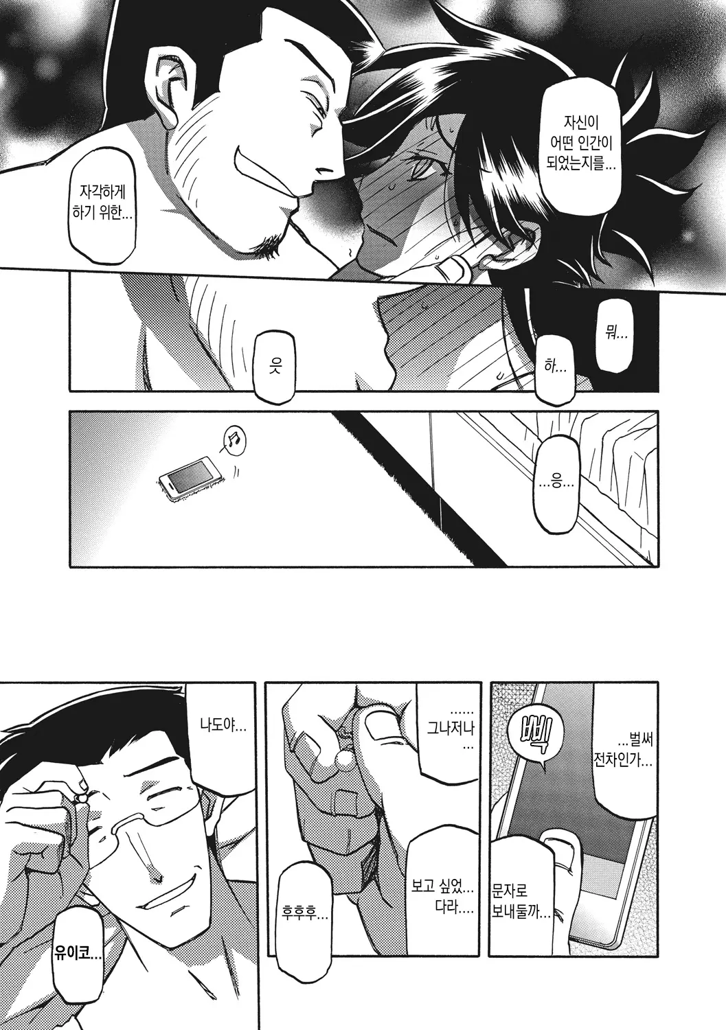 웹툰 이미지 198