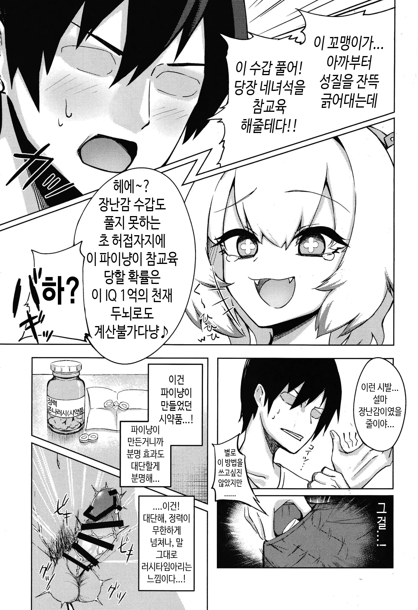 웹툰 이미지 9