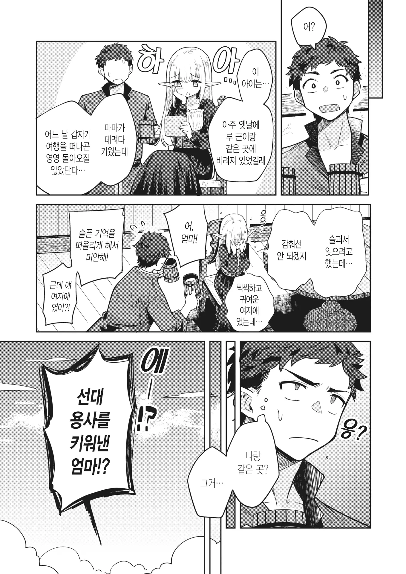 웹툰 이미지 26