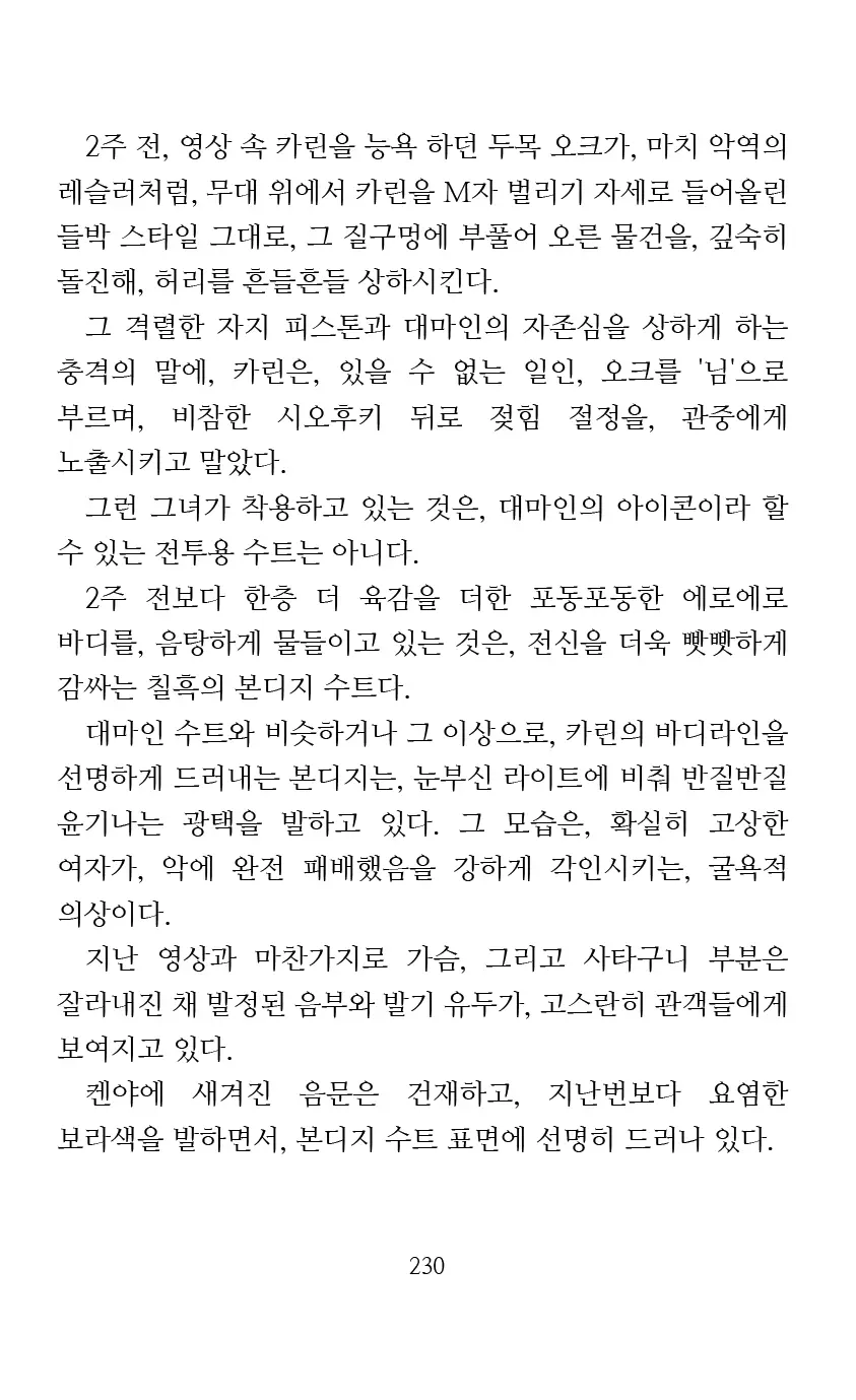 웹툰 이미지 231