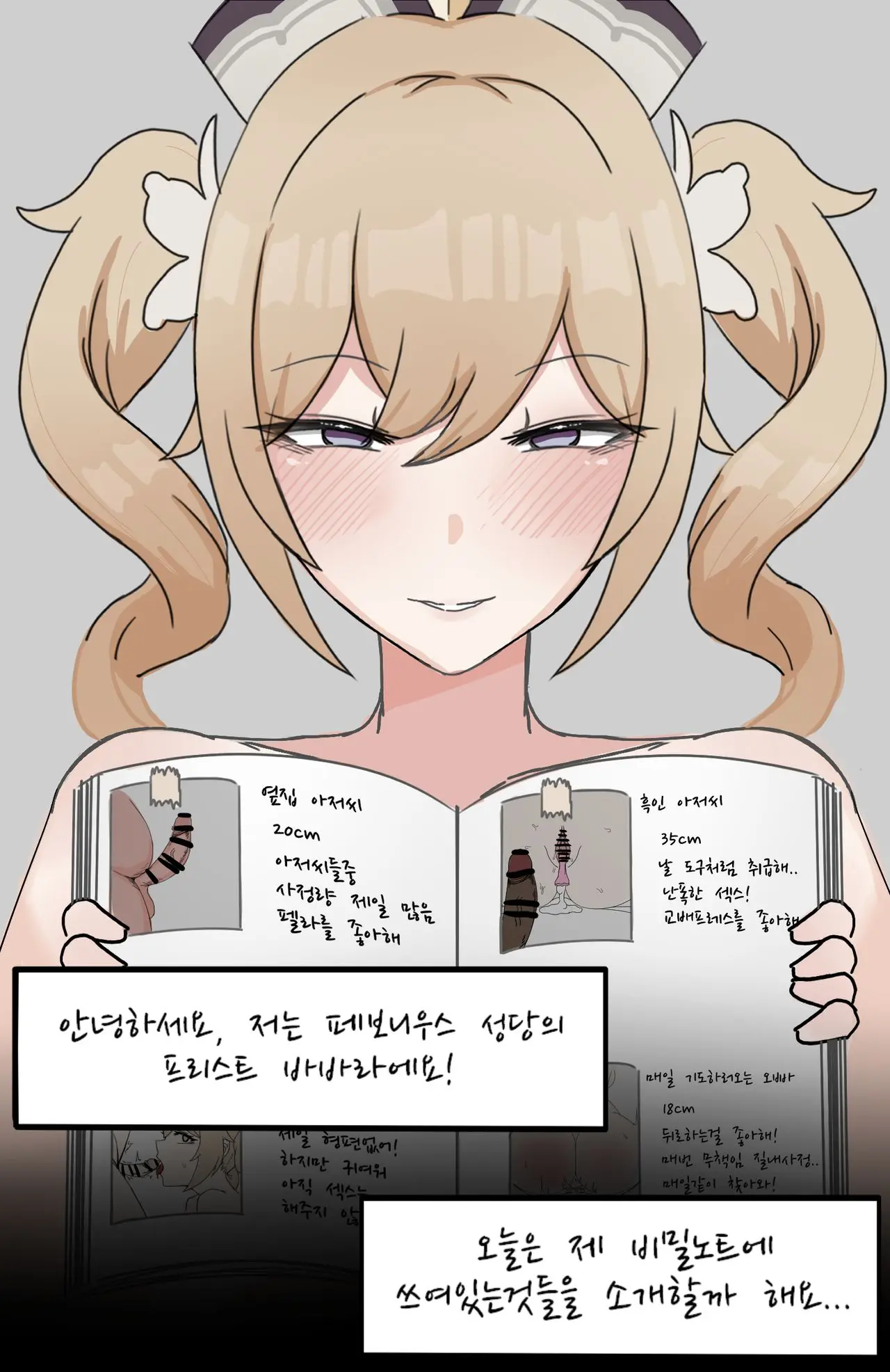 웹툰 이미지 6