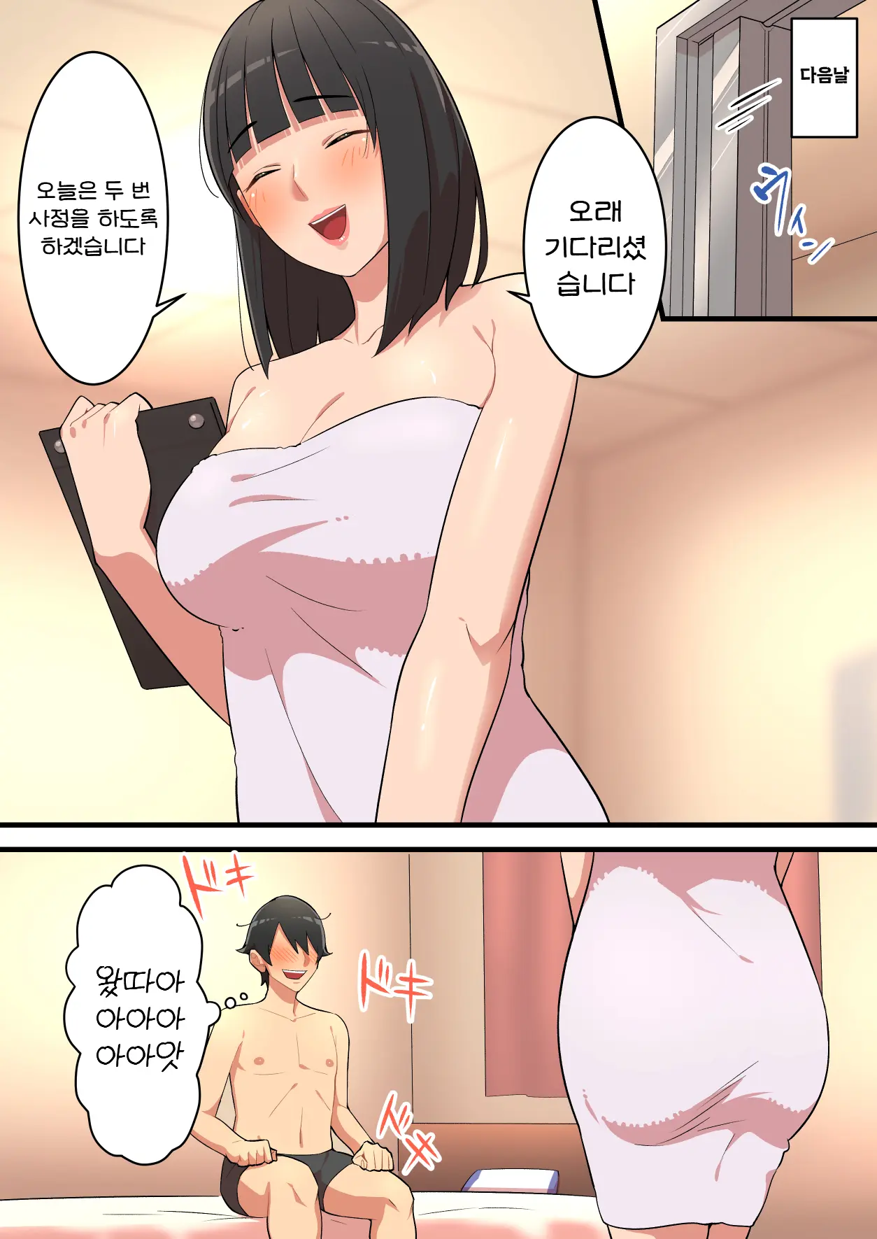 웹툰 이미지 22