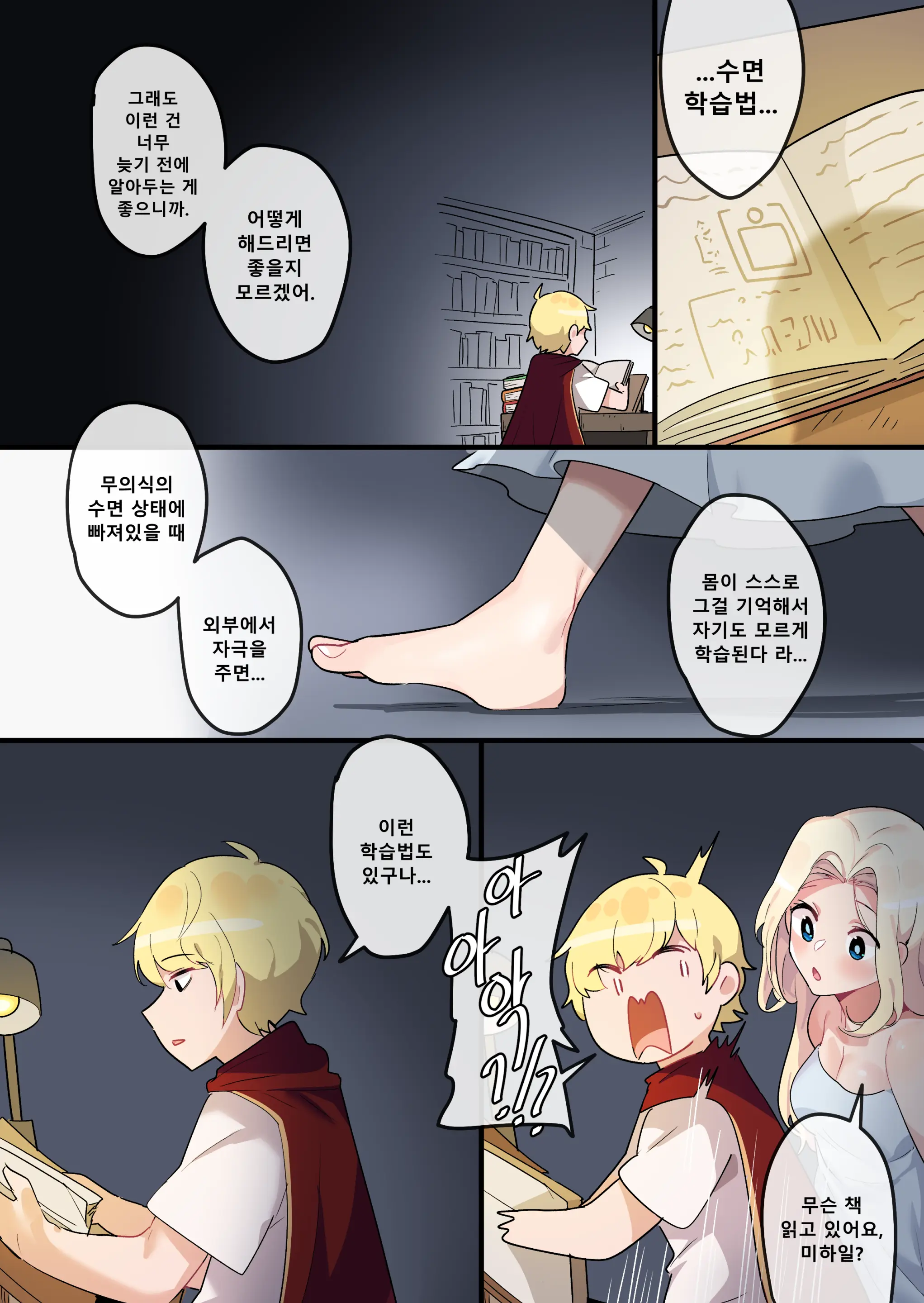 웹툰 이미지 10