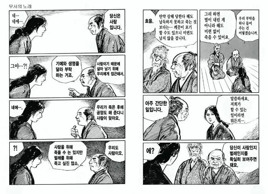 웹툰 이미지 53