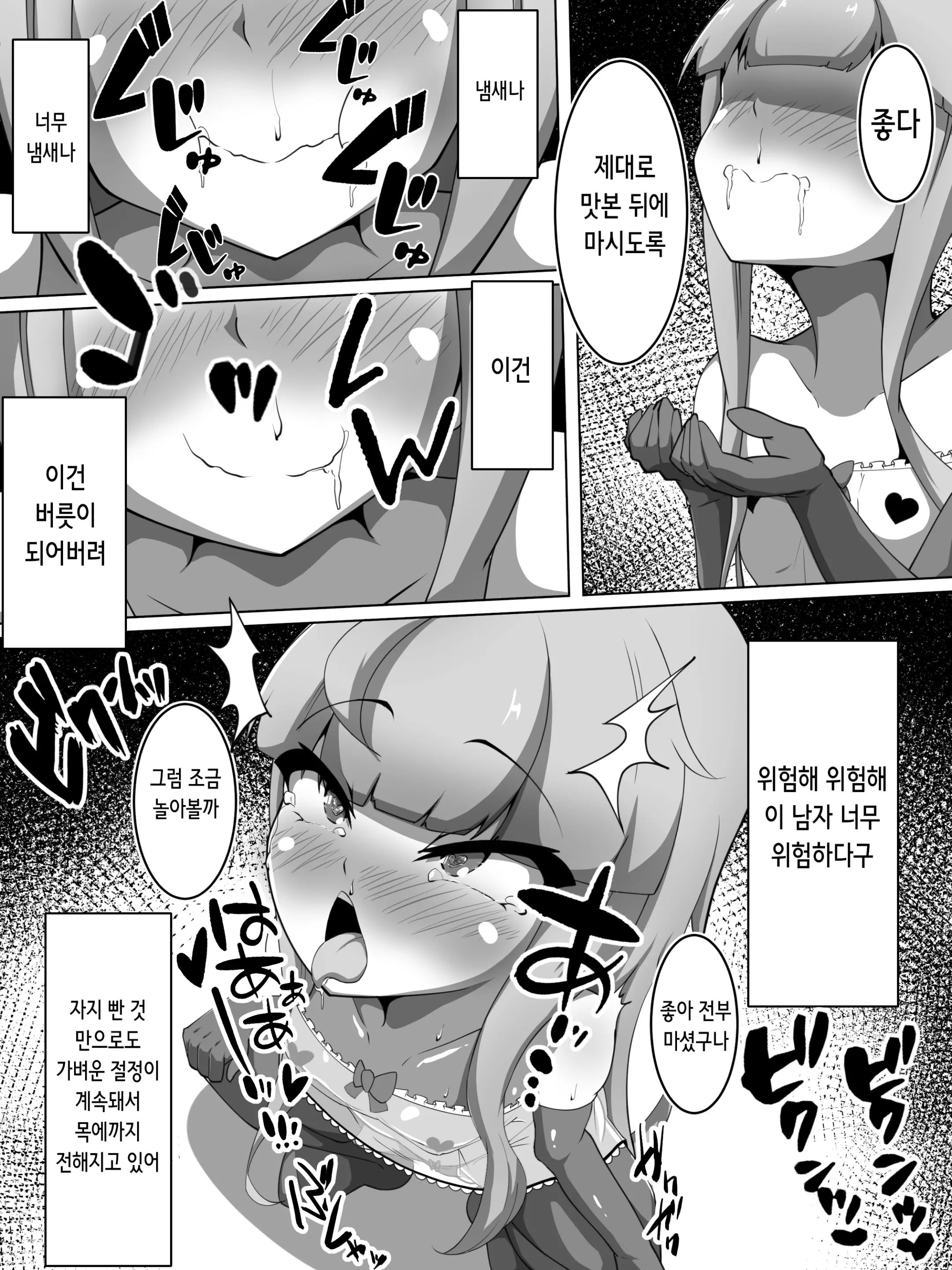 웹툰 이미지 8