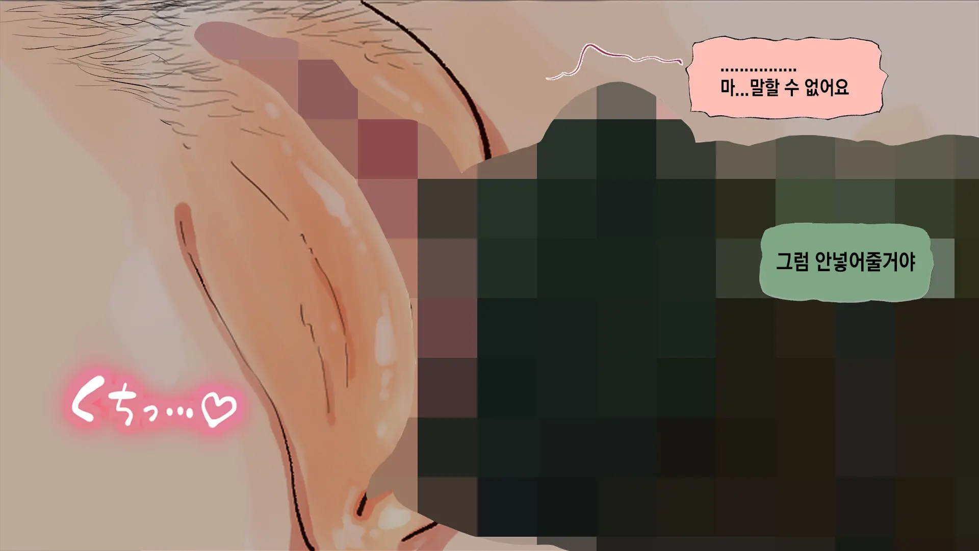 웹툰 이미지 196