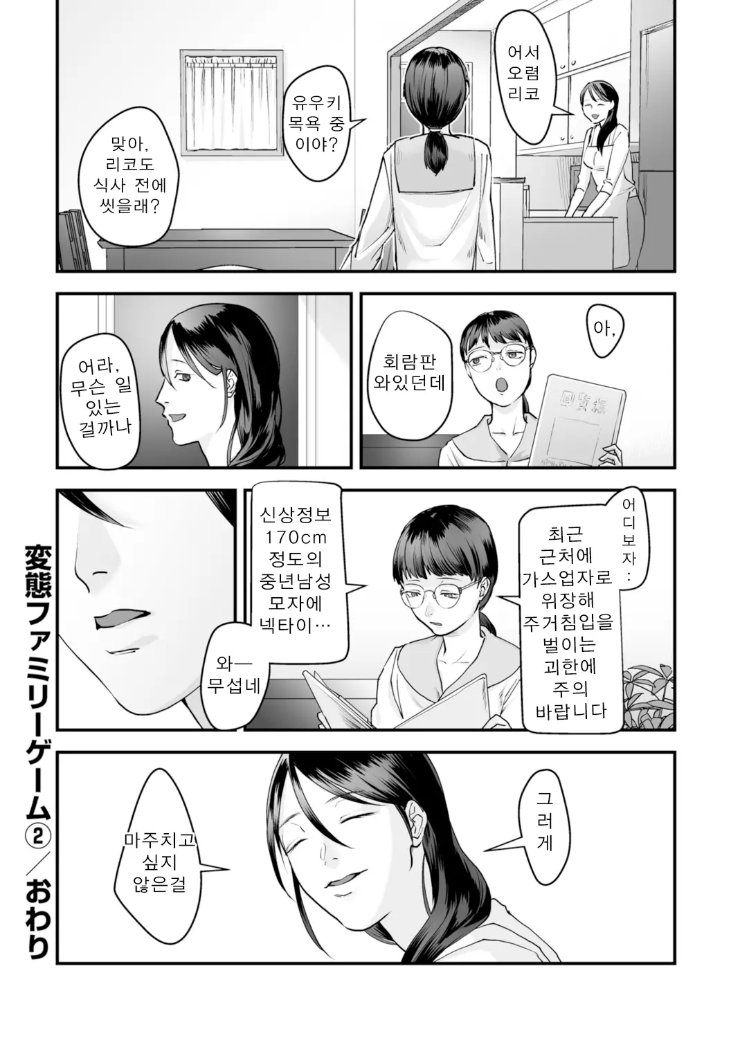웹툰 이미지 53